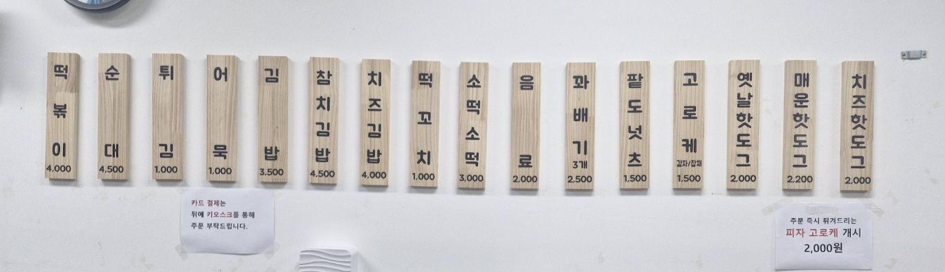 성수동꿀꽈배기