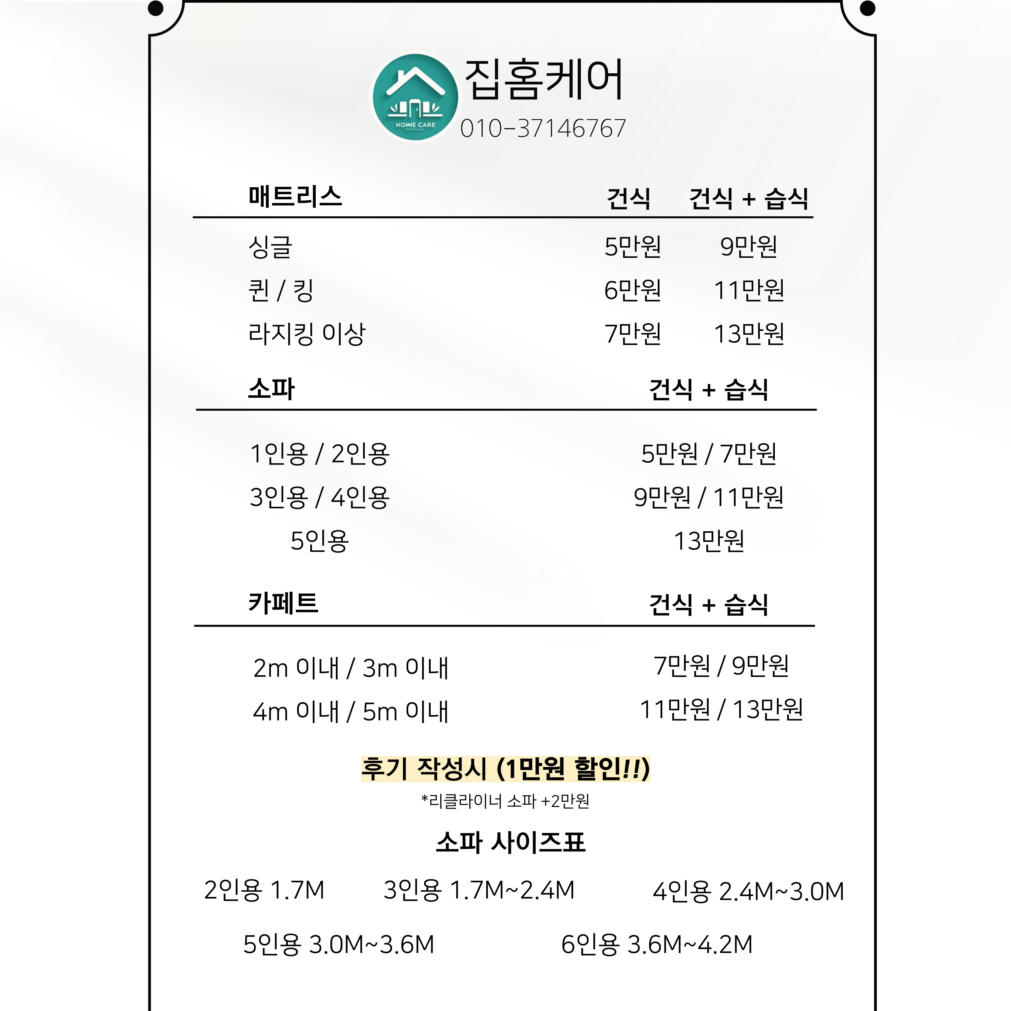 집홈케어 에어컨,세탁기