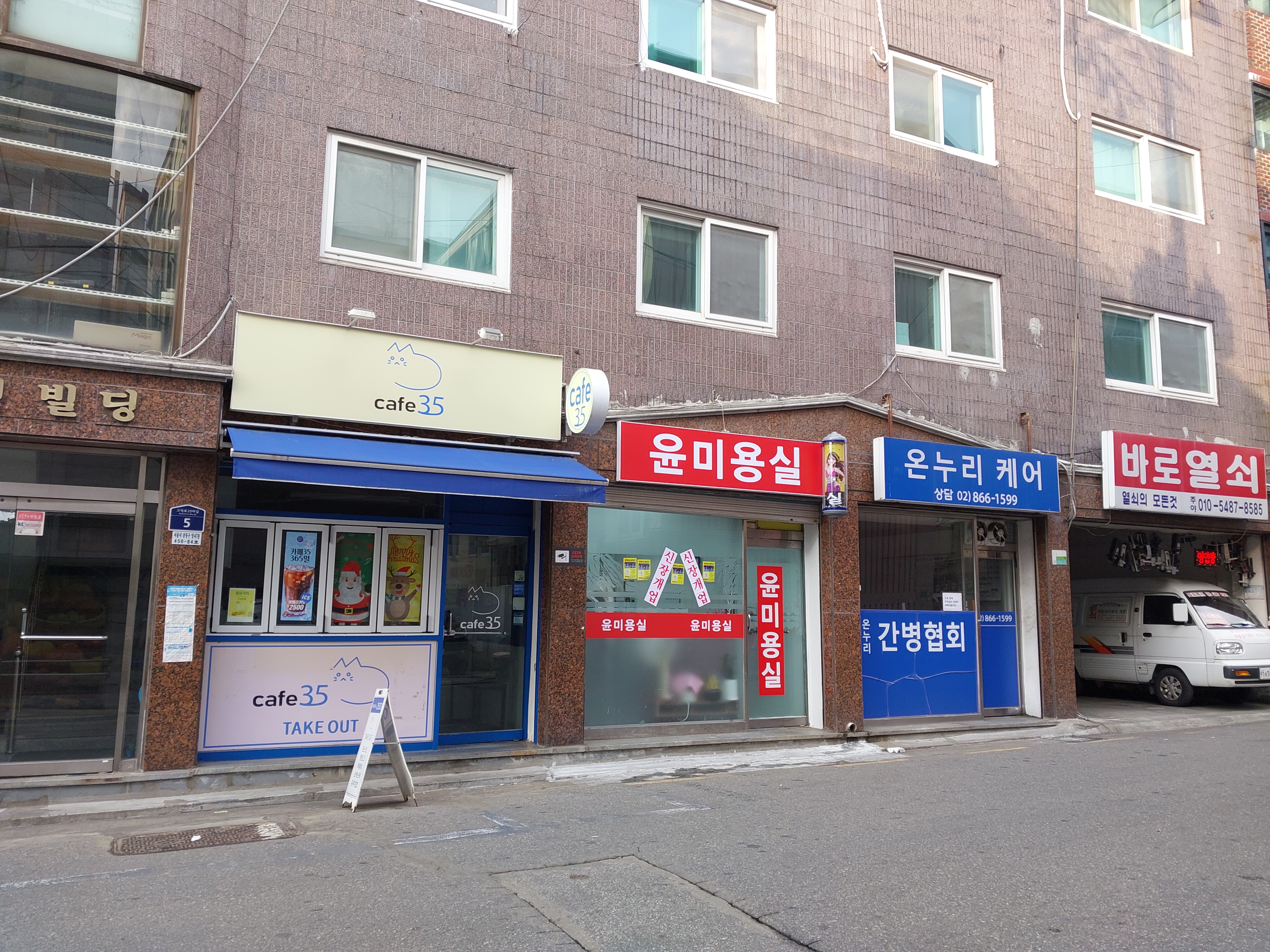 윤미용실