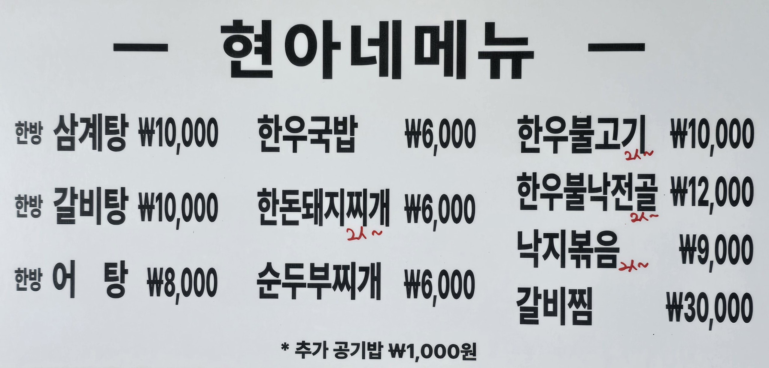 현아네