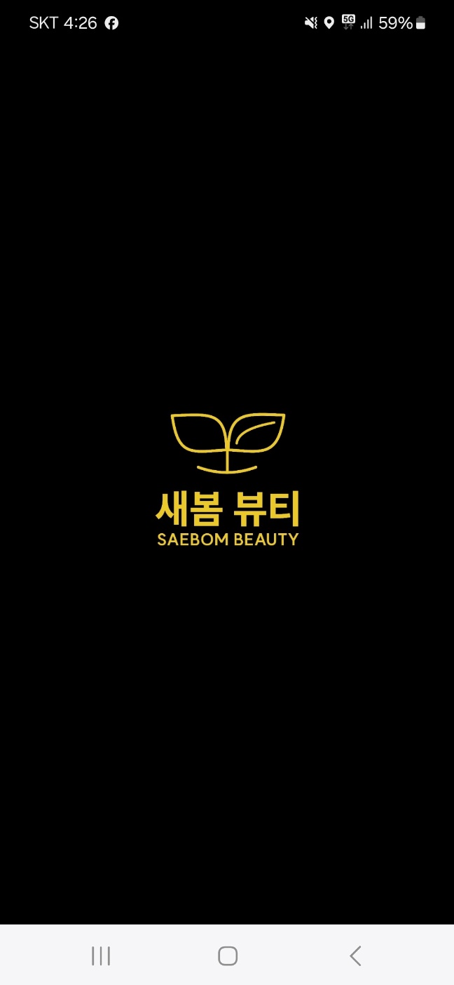 새봄