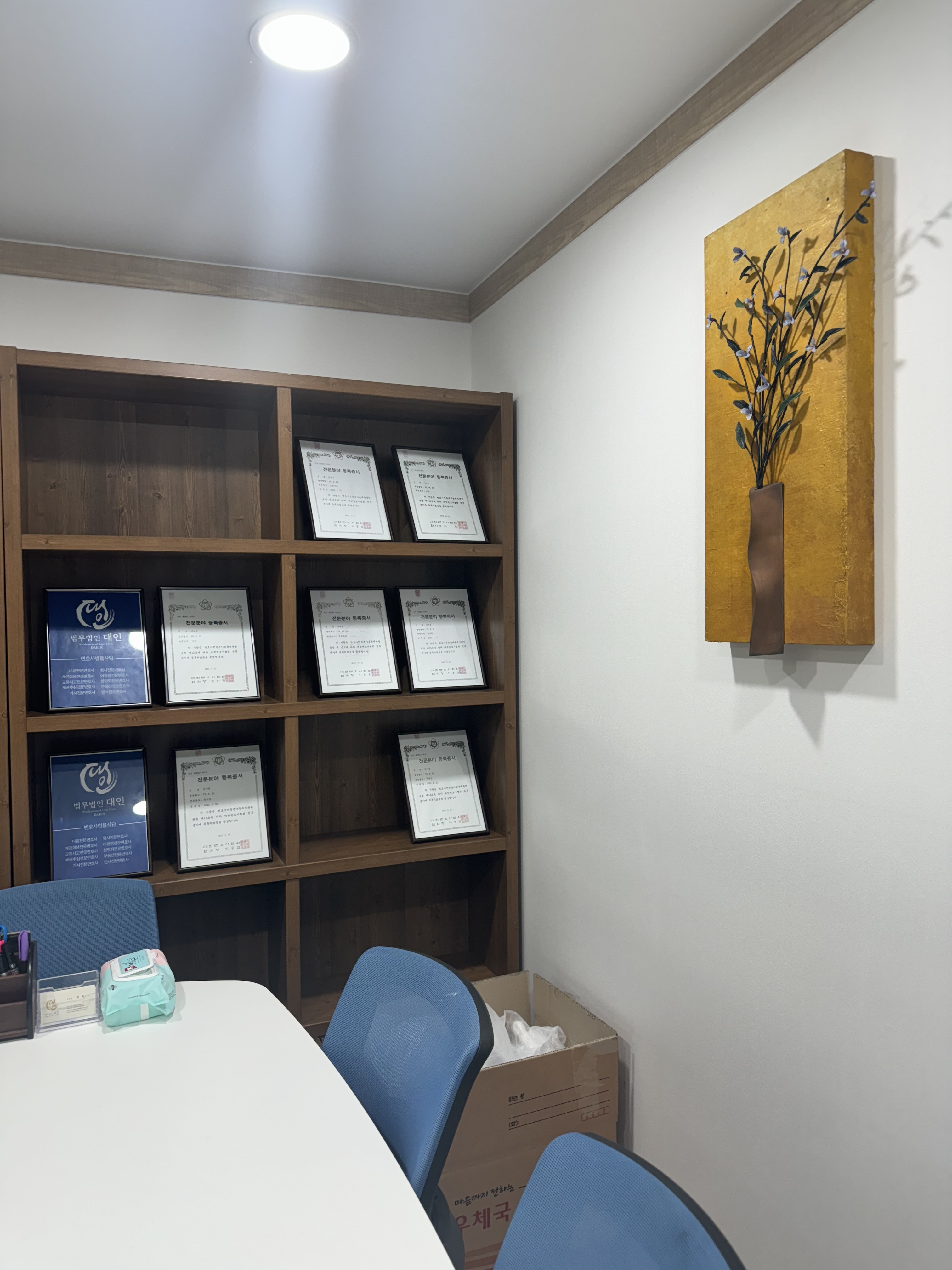 법무법인대인 서울 대표 이미지