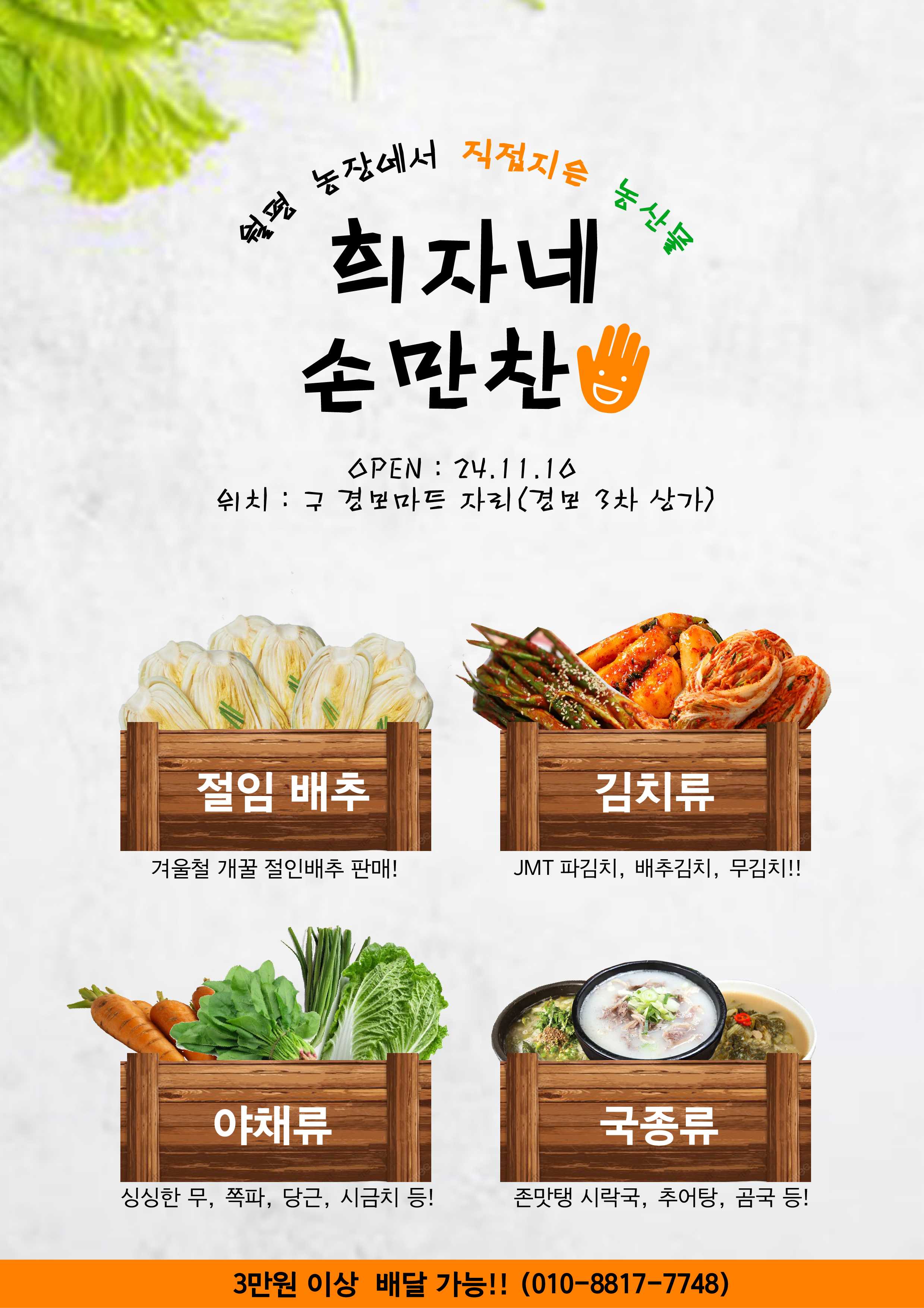 희자네 손맛찬