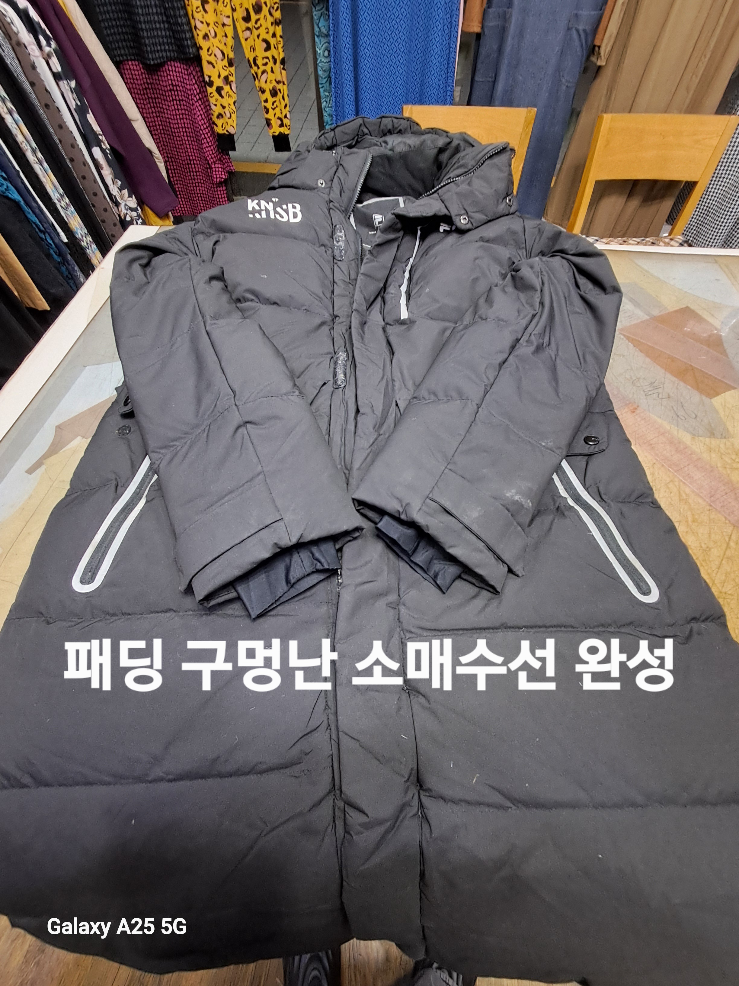 해피옷수선리폼전문점