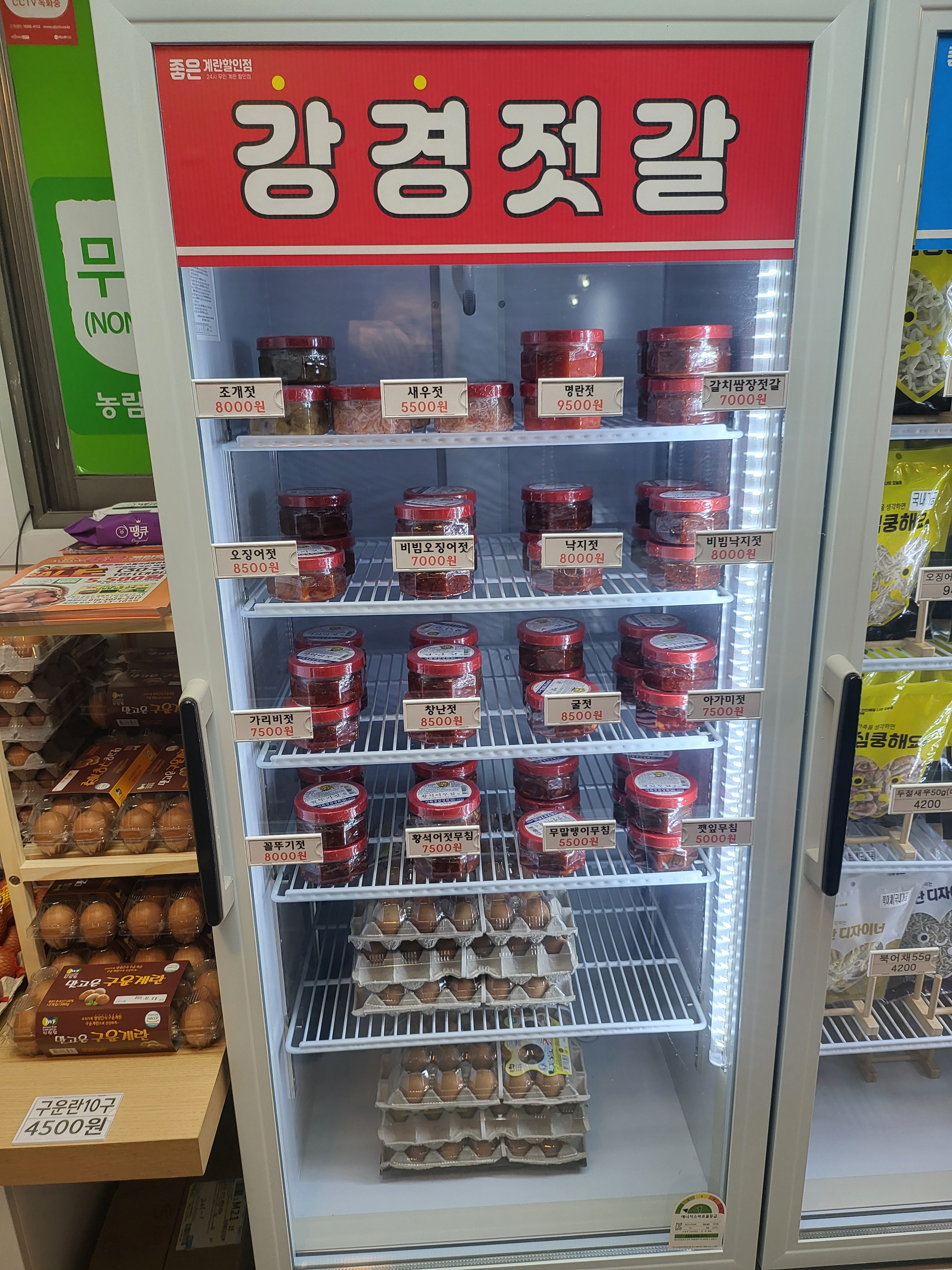 좋은계란할인점 수원역센트라우스점