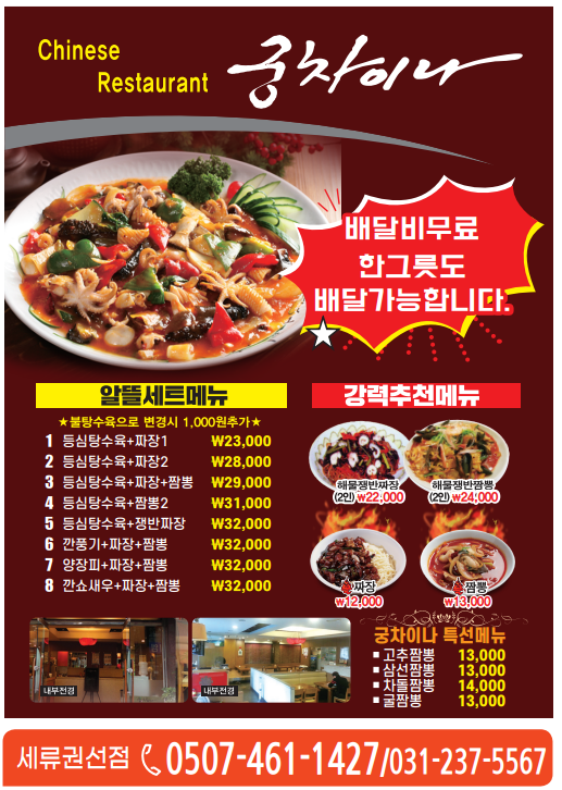 궁차이나