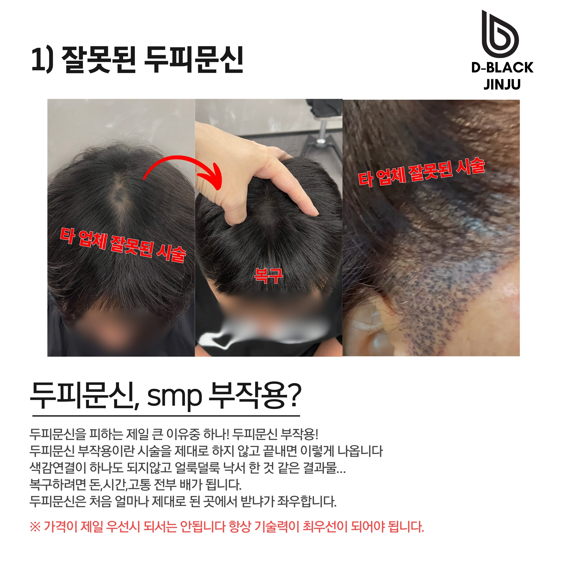 디블랙아카데미 진주점
