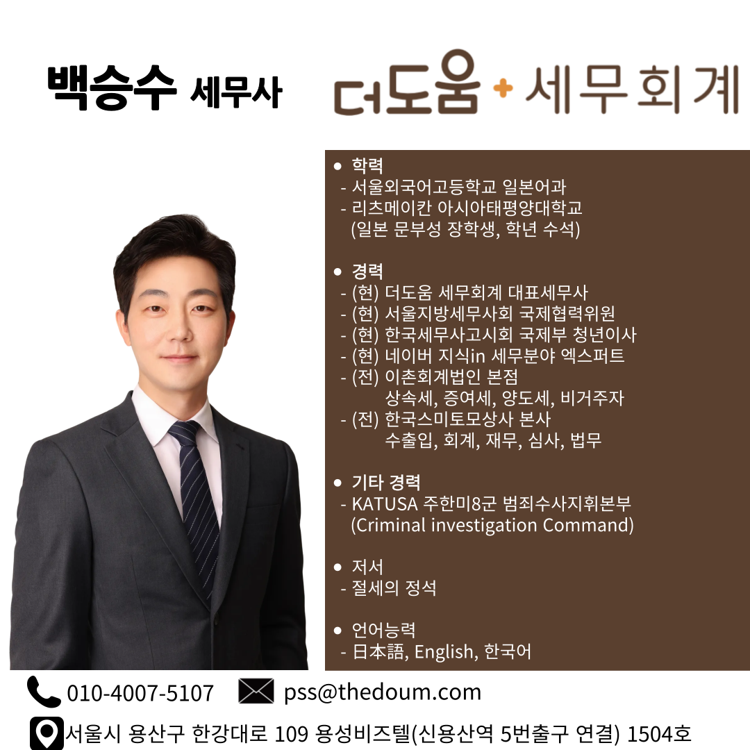 더도움 세무회계
