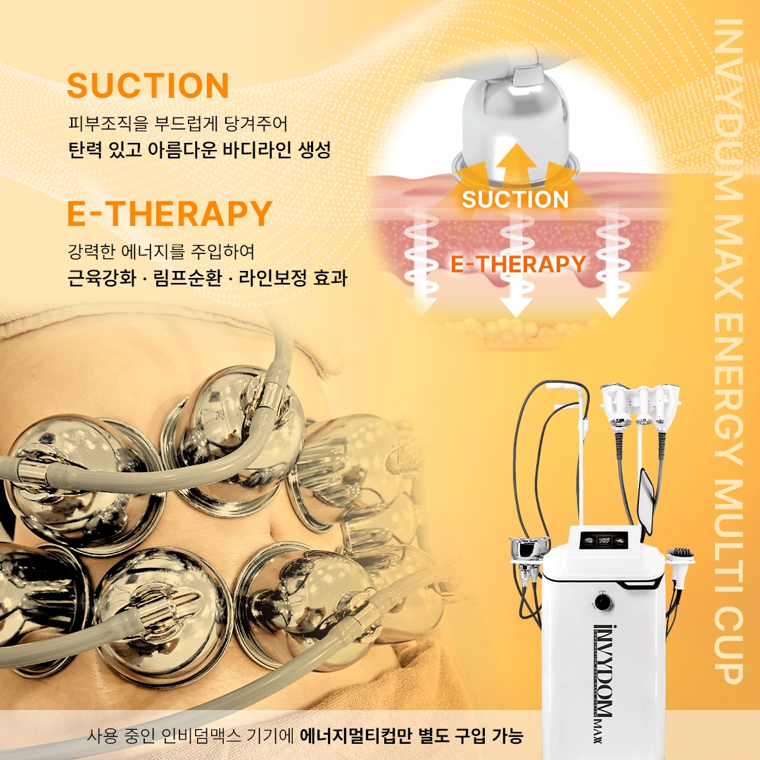미누림 피부체형관리실