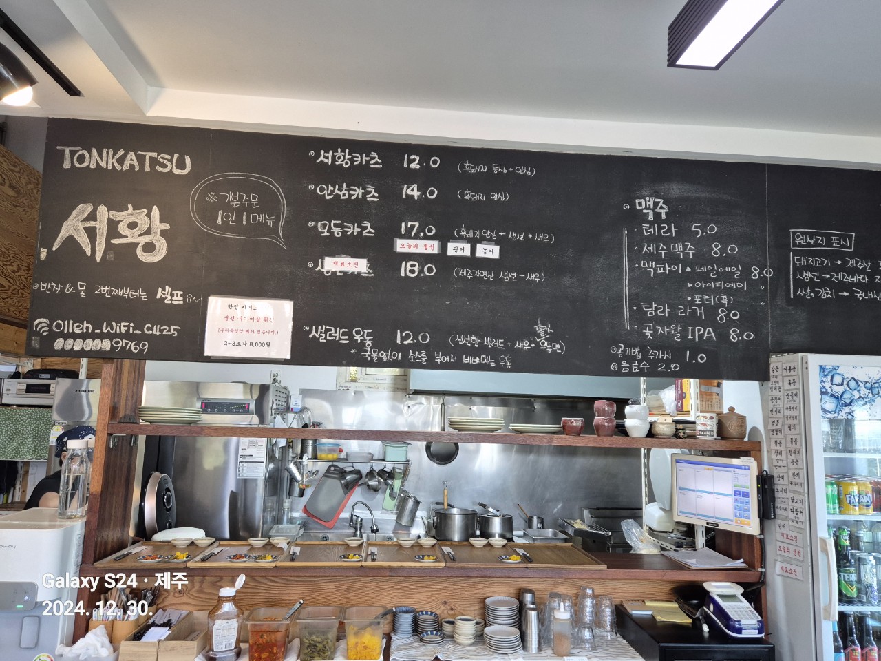 TONKATSU 서황