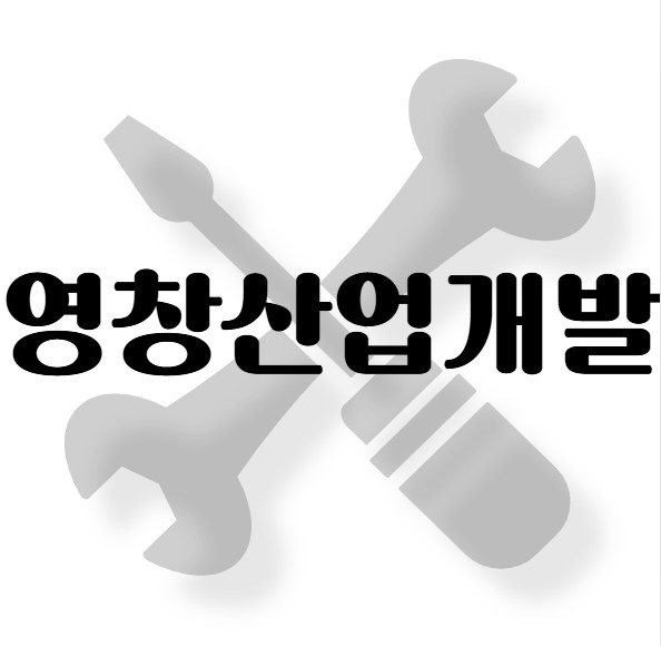영창산업개발