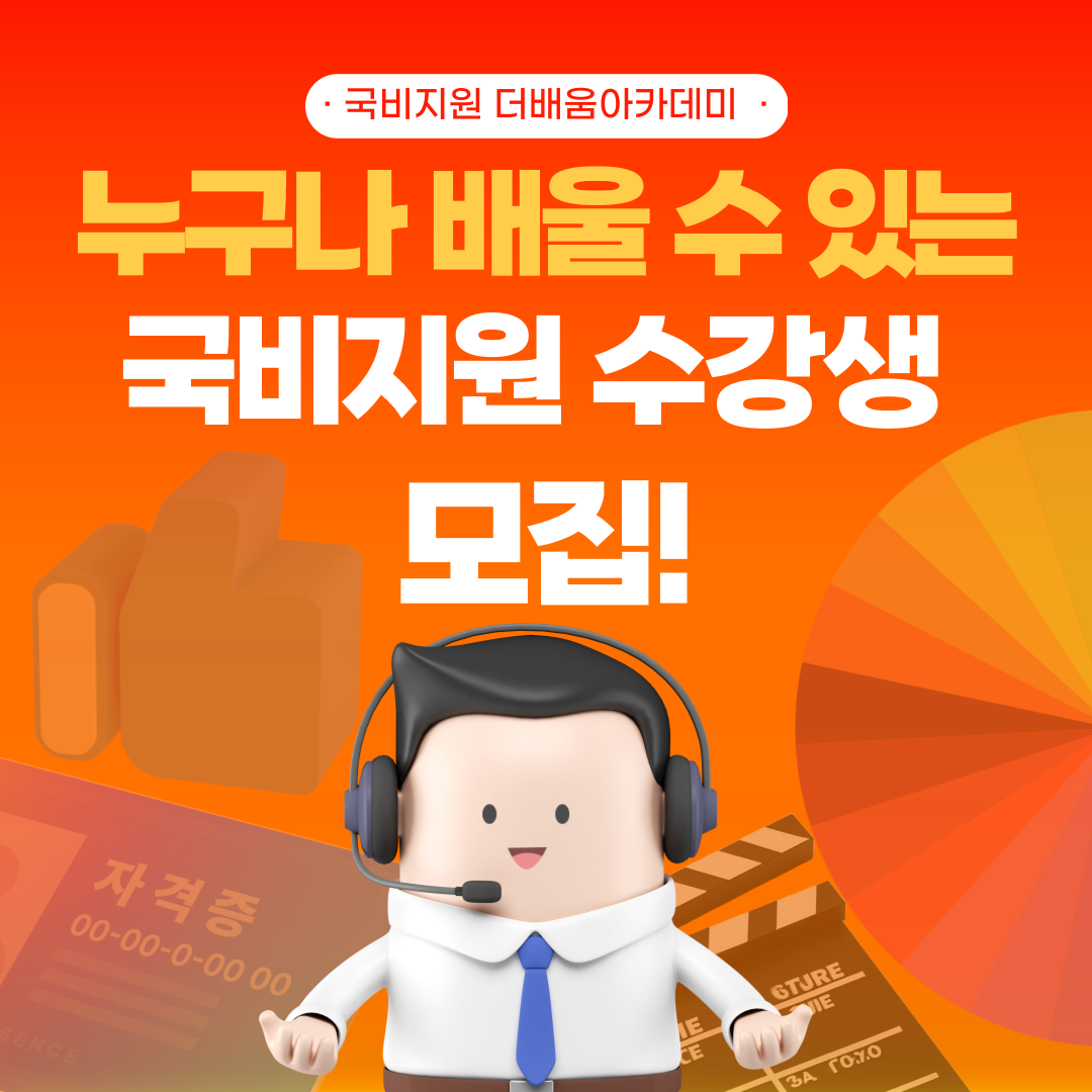 더배움아카데미