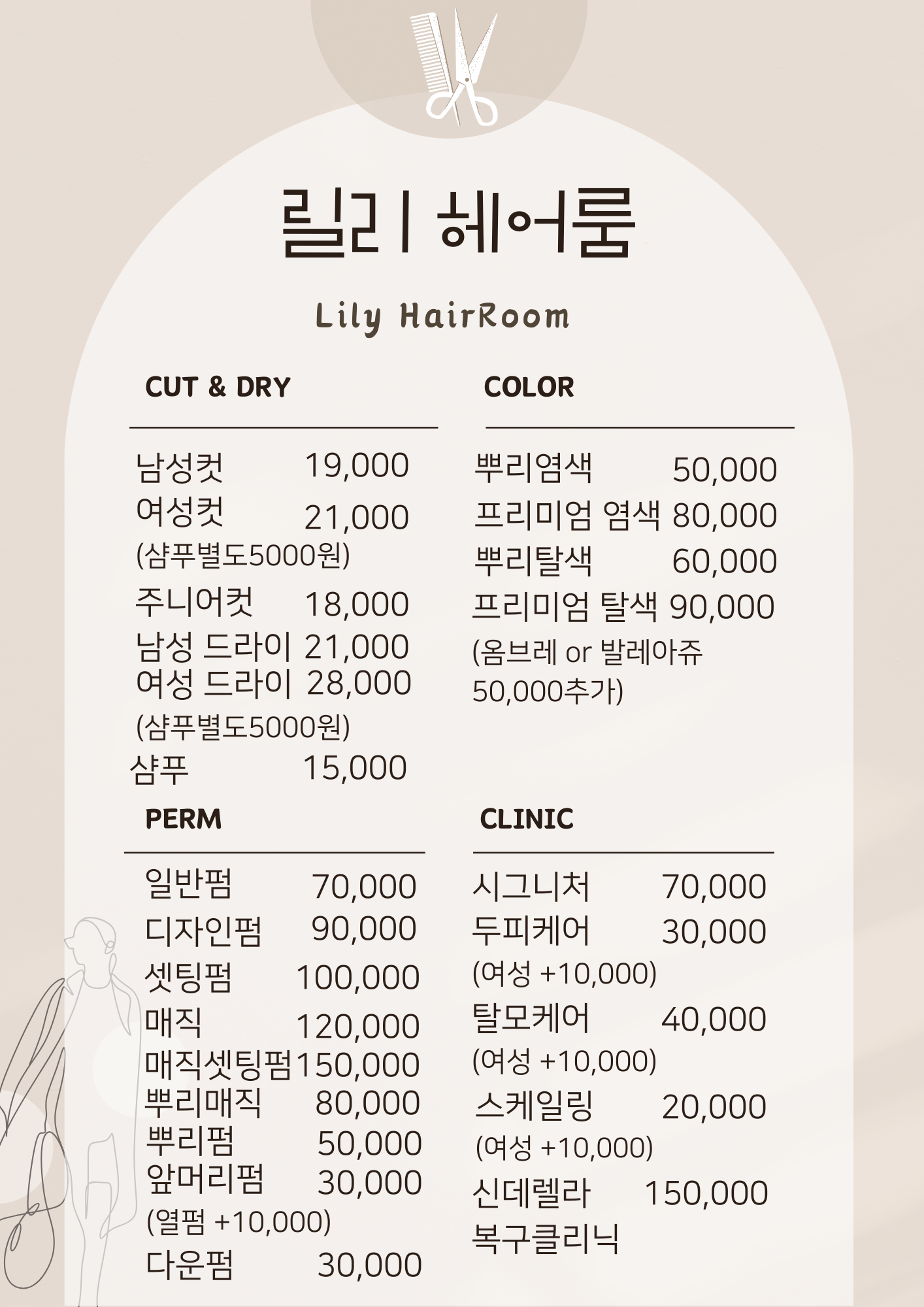 릴리헤어룸