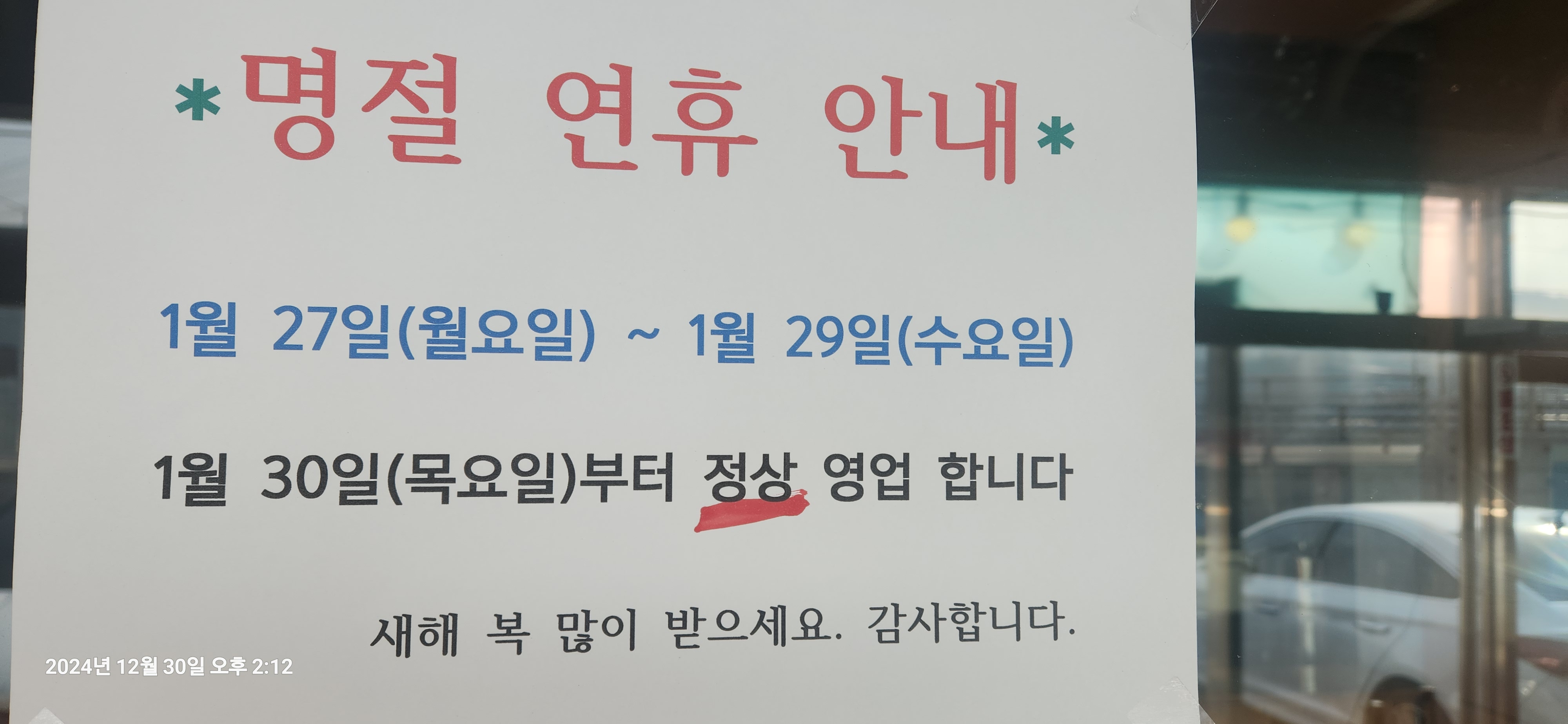 연호정칼국수