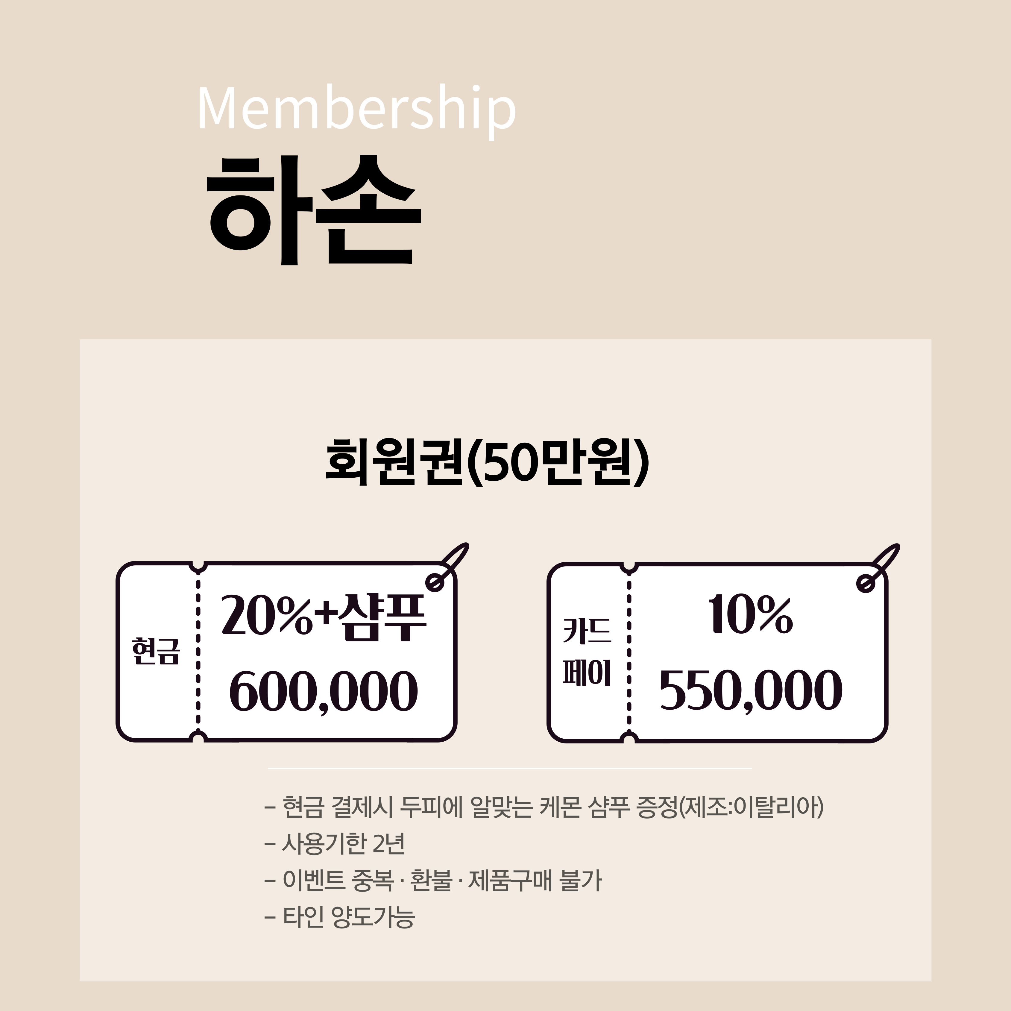 하손헤어