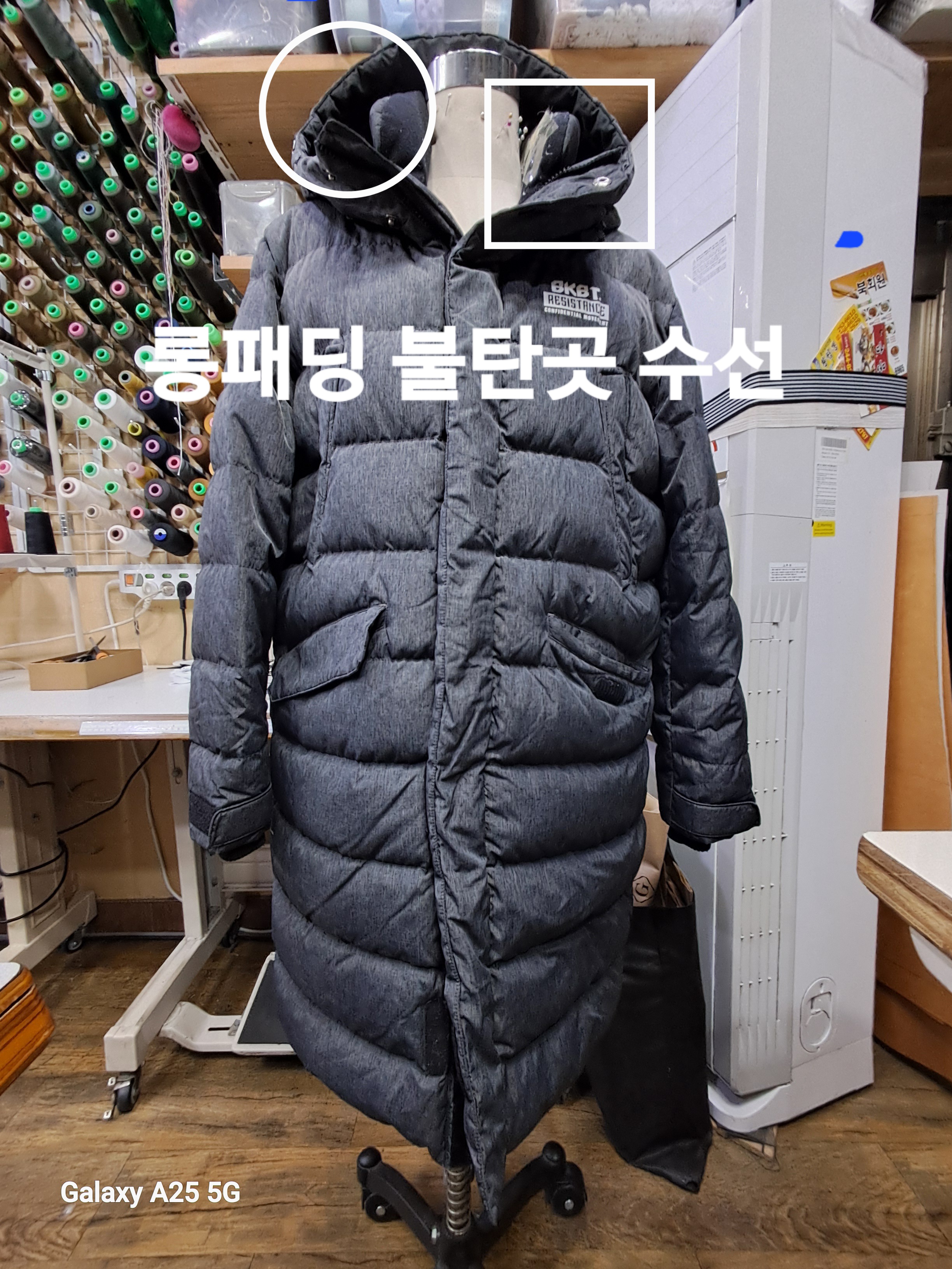 해피옷수선리폼전문점