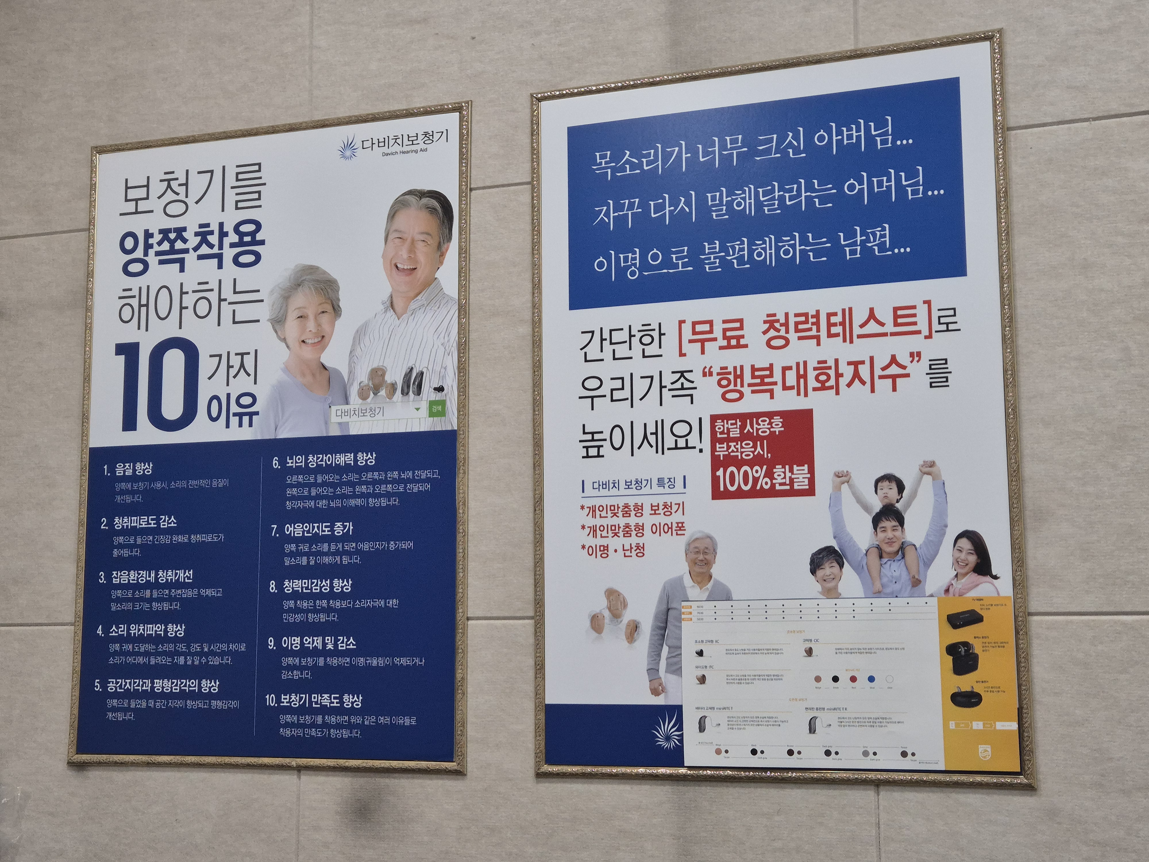 다비치히어링 수지점 대표 이미지