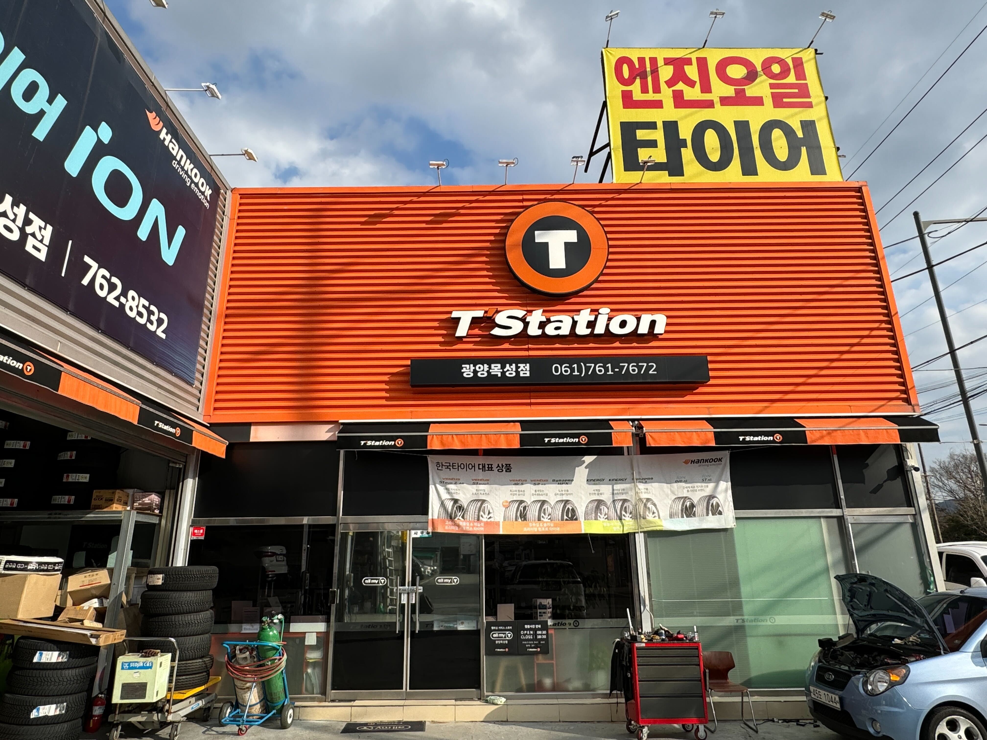 티스테이션 올마이티 광양목성점