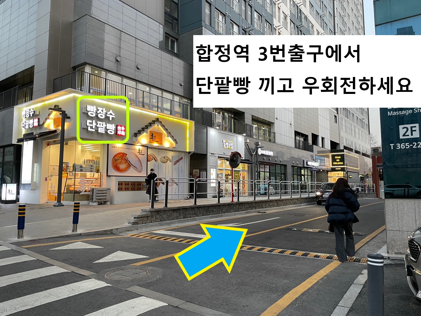 원데이카메라렌탈 합정점