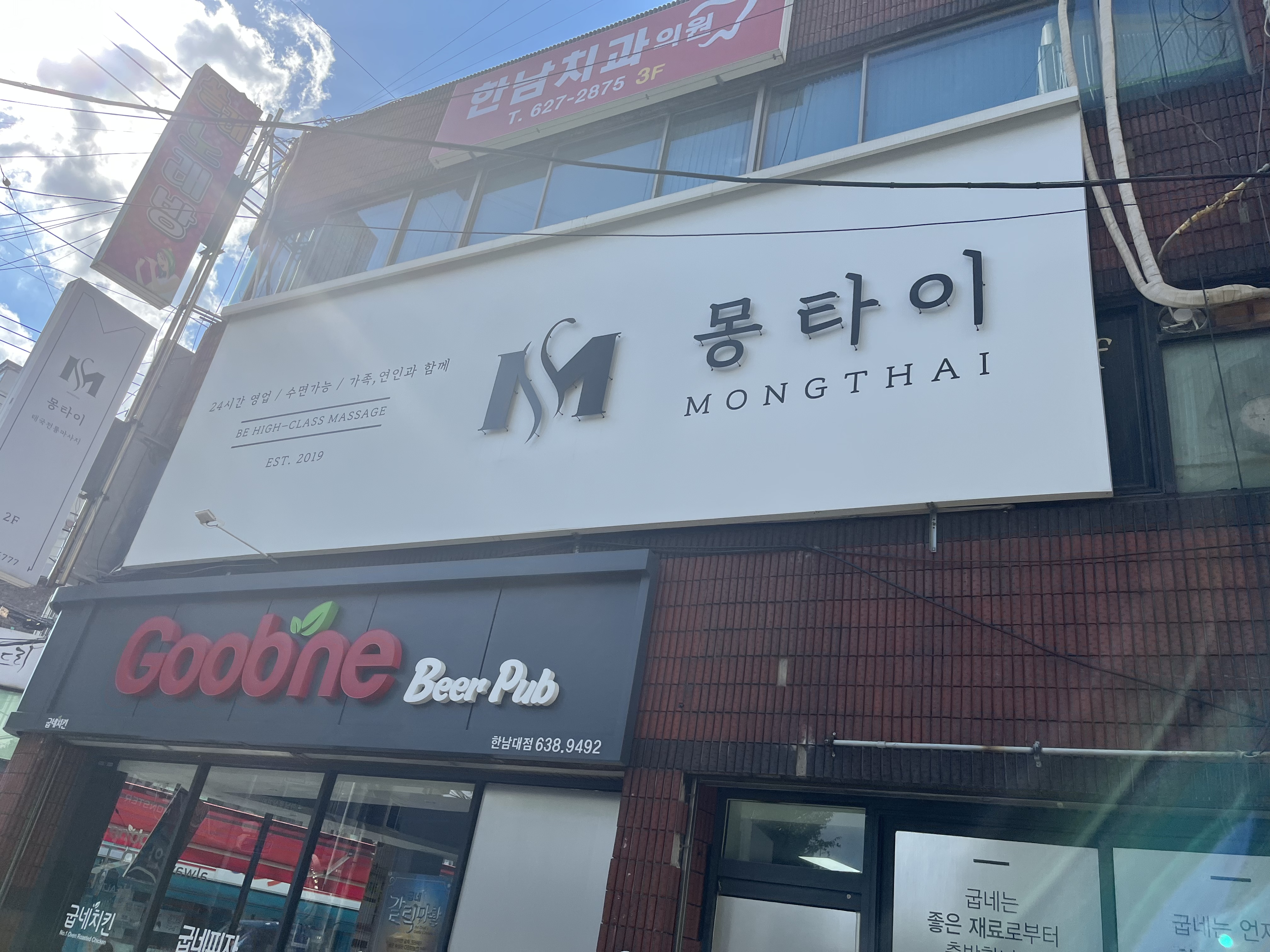몽타이마사지 photo 10