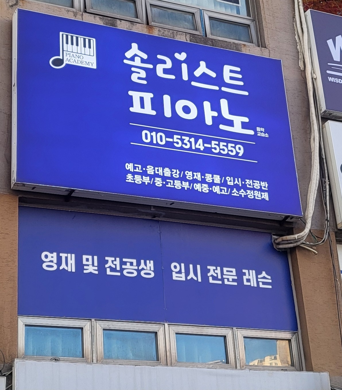 솔리스트피아노