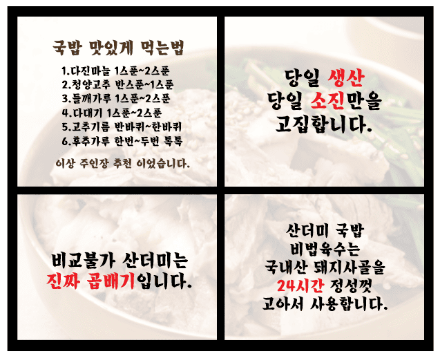 산더미 가산디지털단지역점