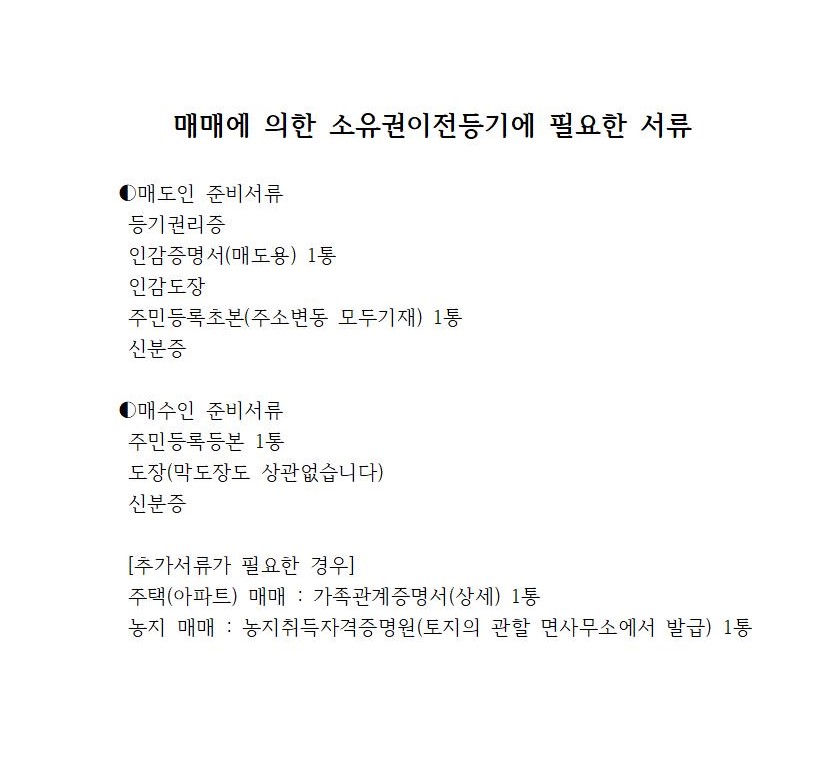 법무사임태성사무소