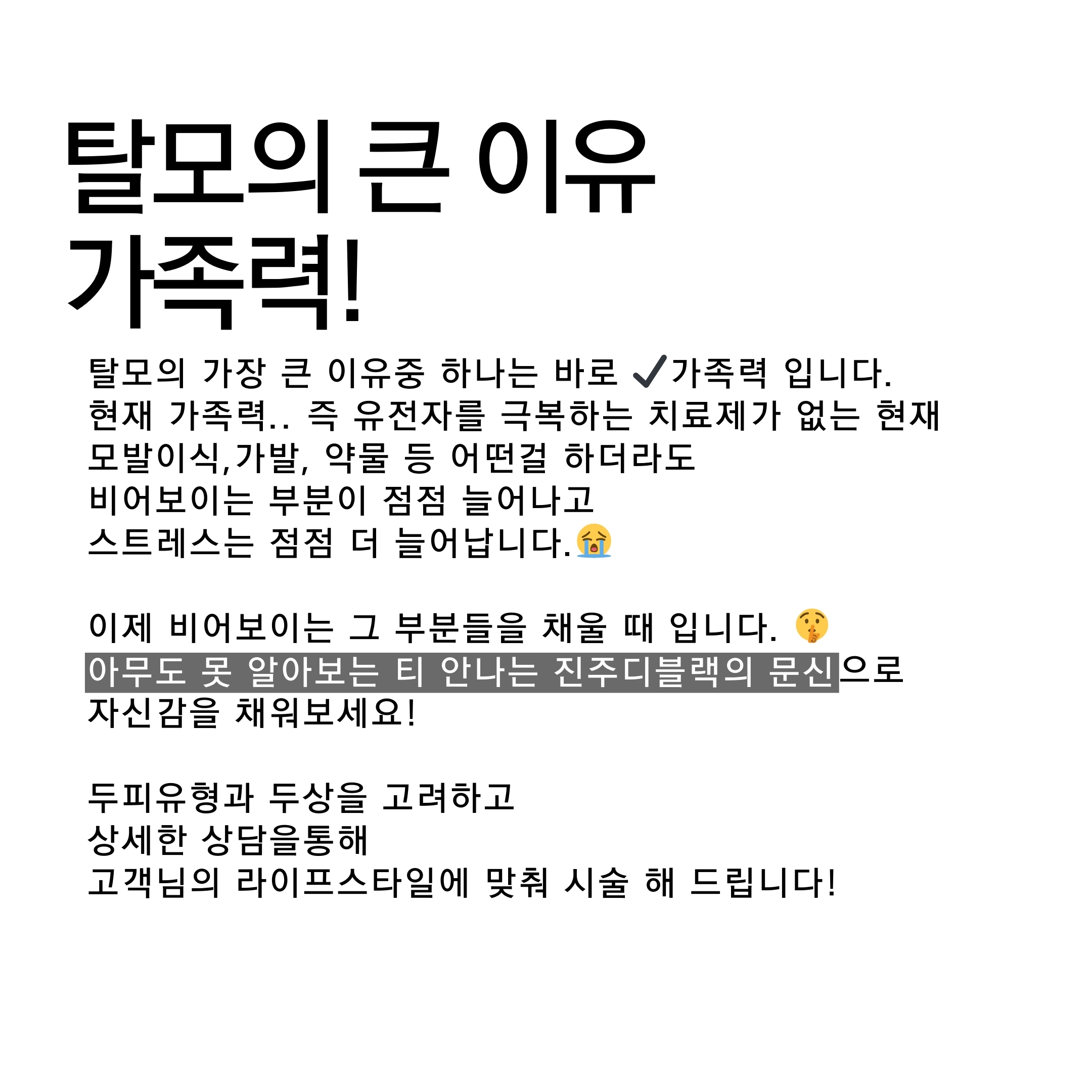 디블랙아카데미 진주점