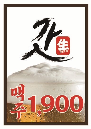 갓생맥주부산