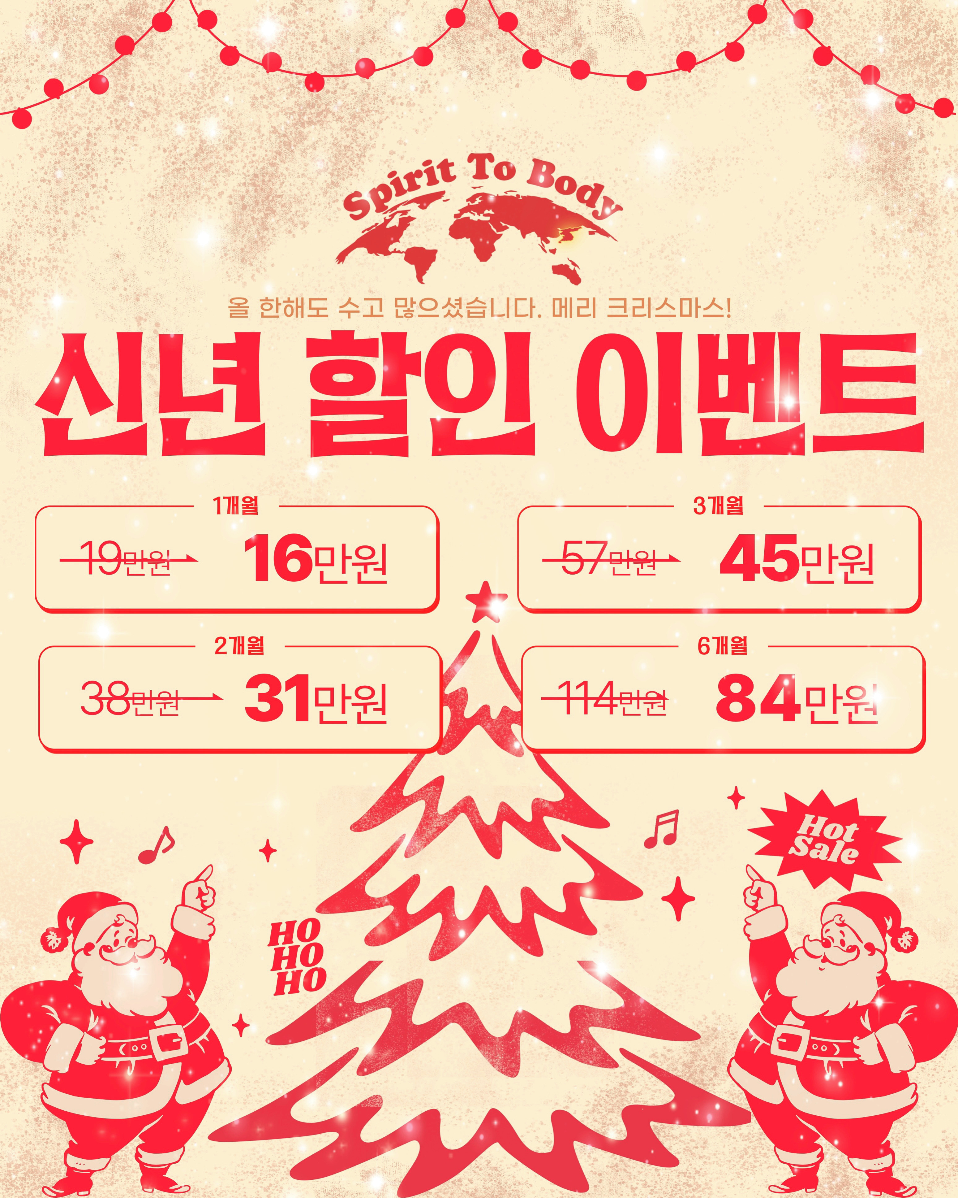 STB 트레이닝 그라운드 양산