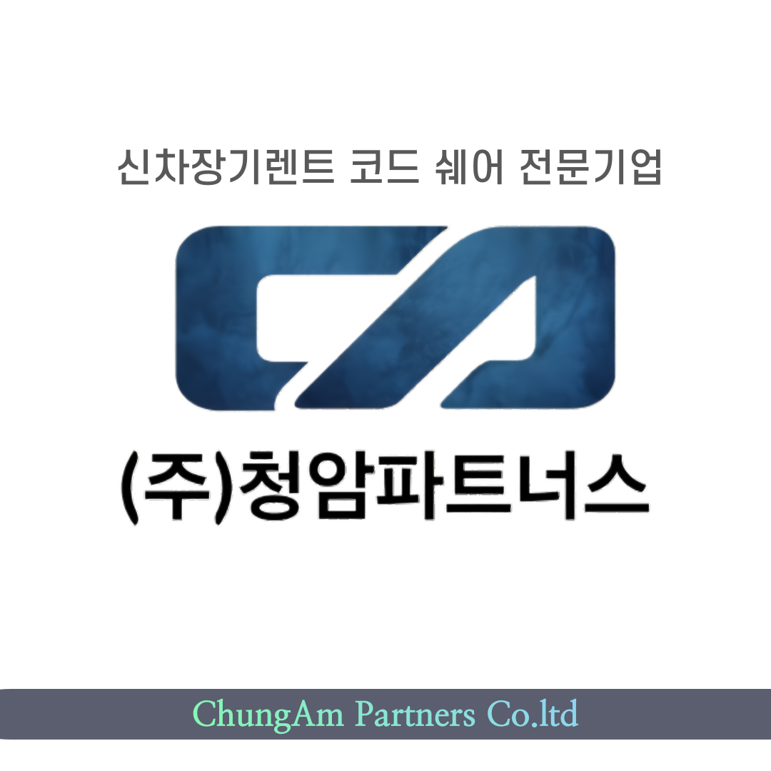 청암파트너스