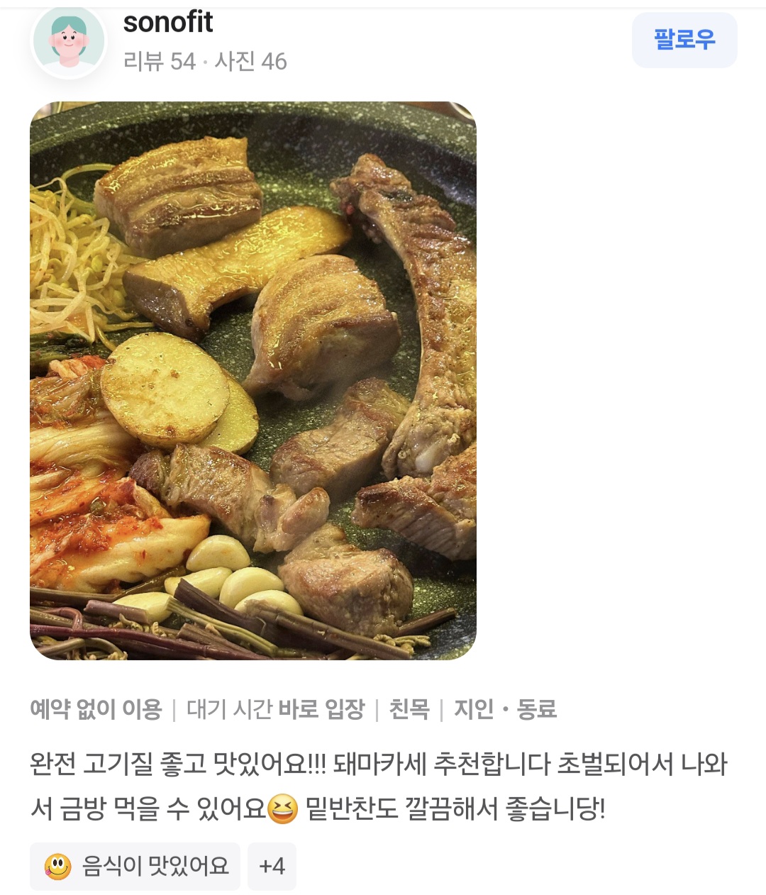 강동집