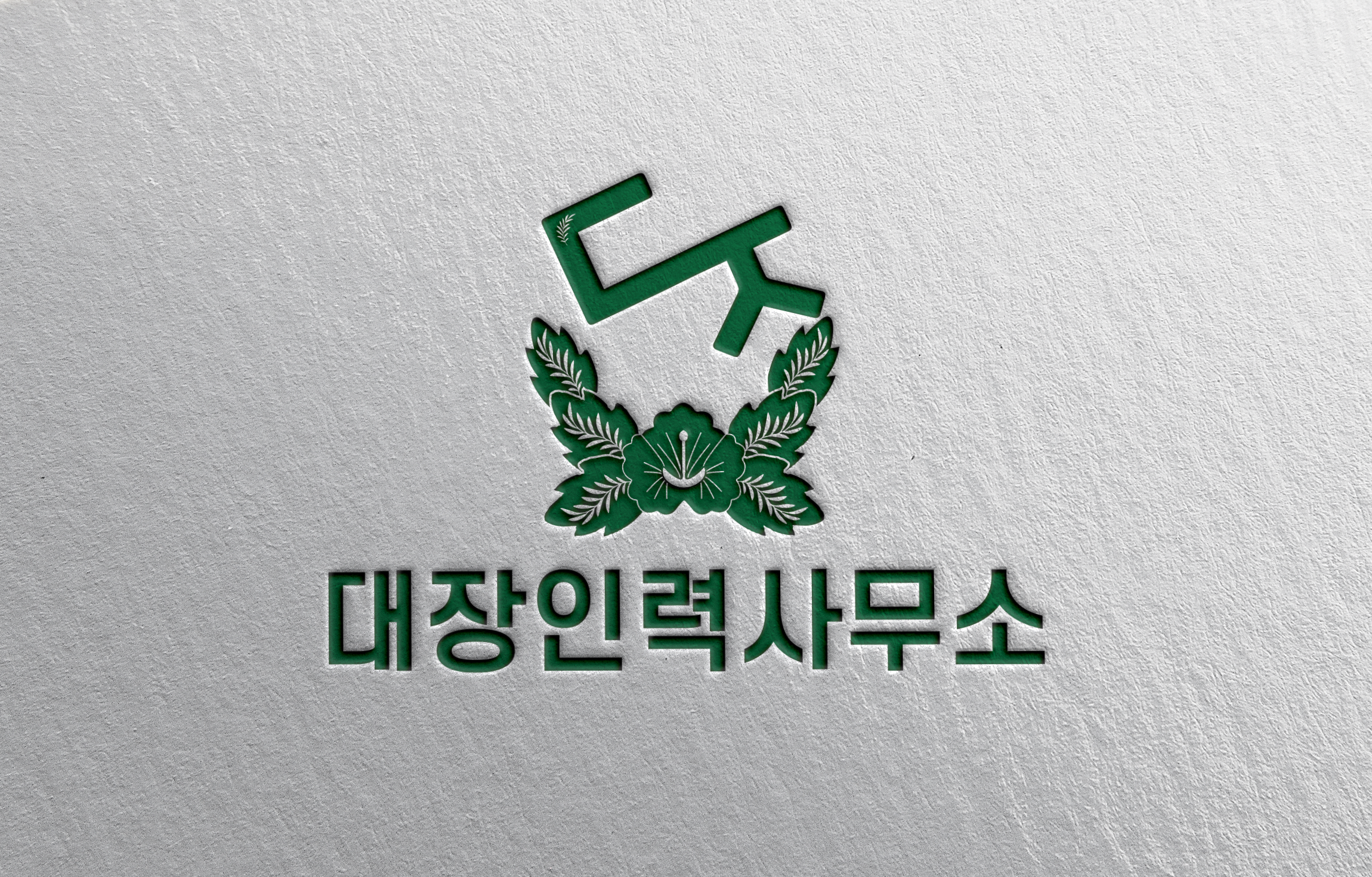 인천대장인력사무소