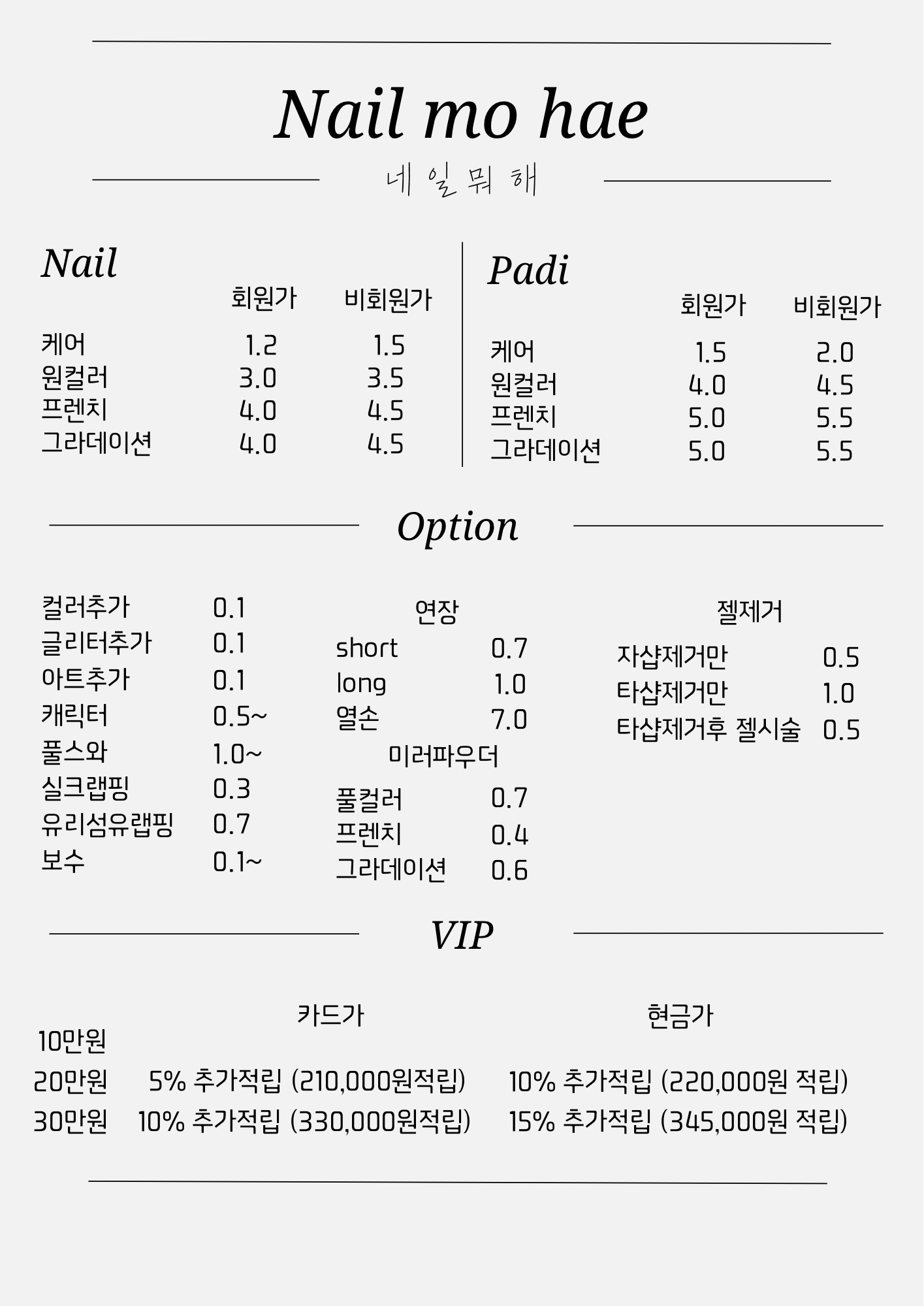 네일뭐해
