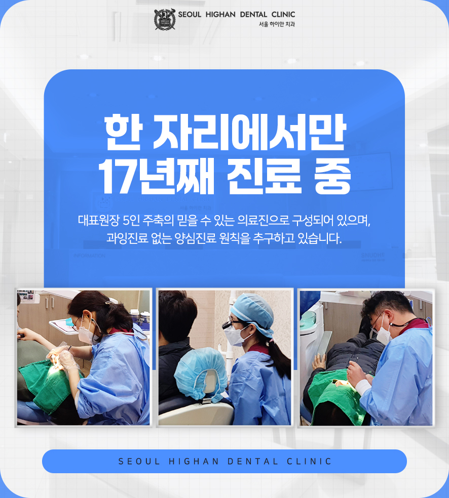 서울하이안치과의원 쌍문점 대표 메뉴