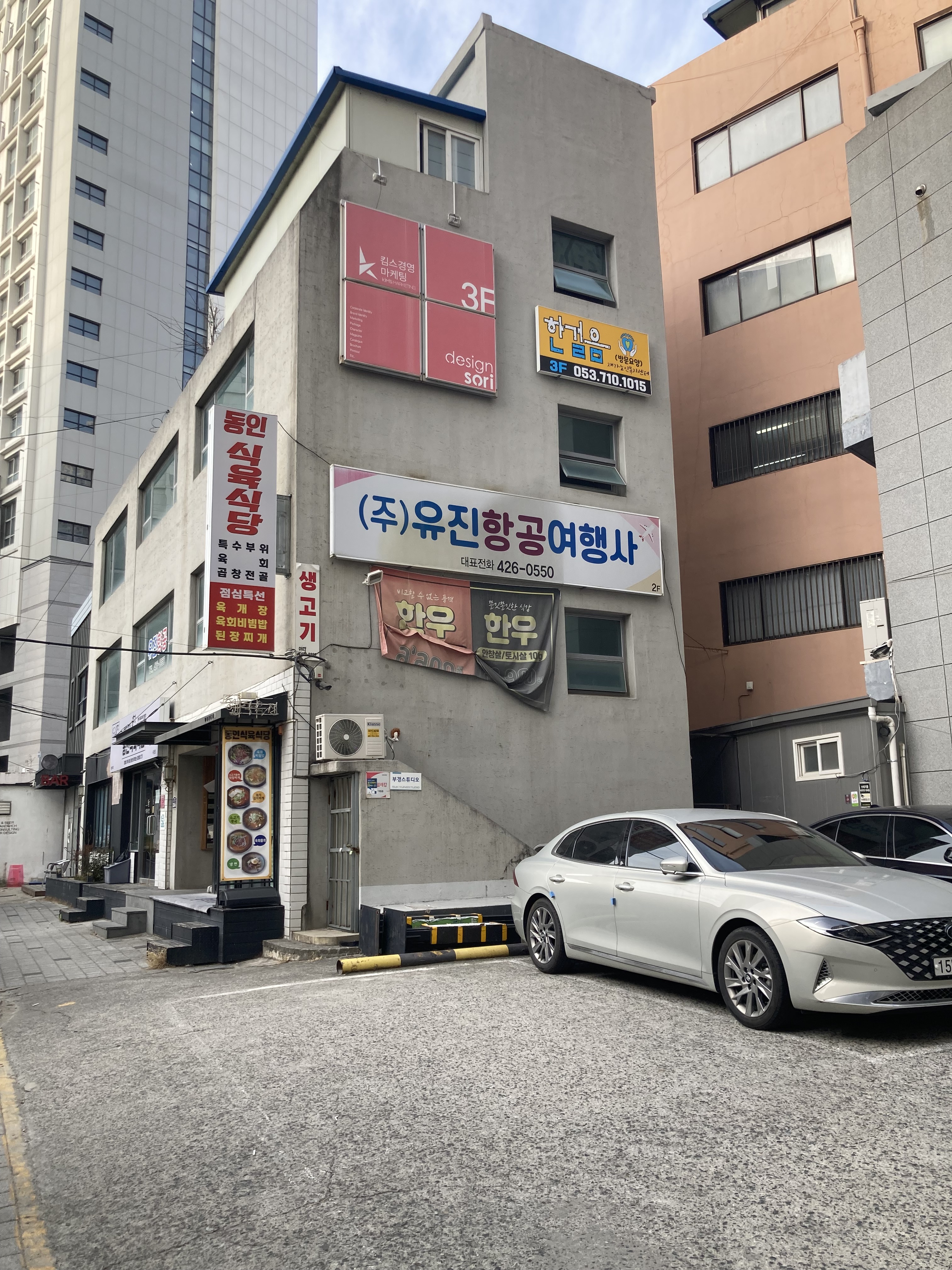 유진항공여행사