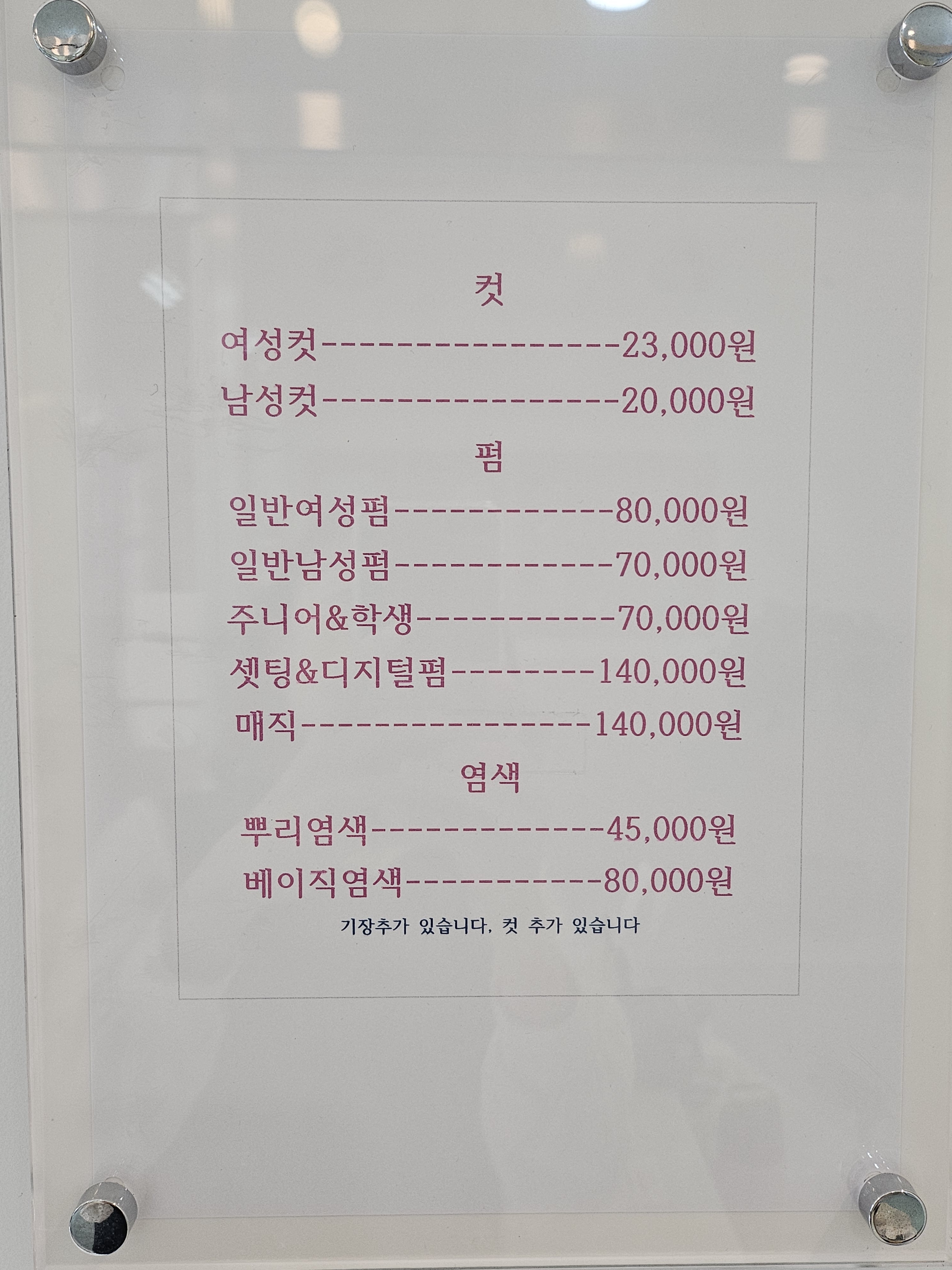 벨라헤어