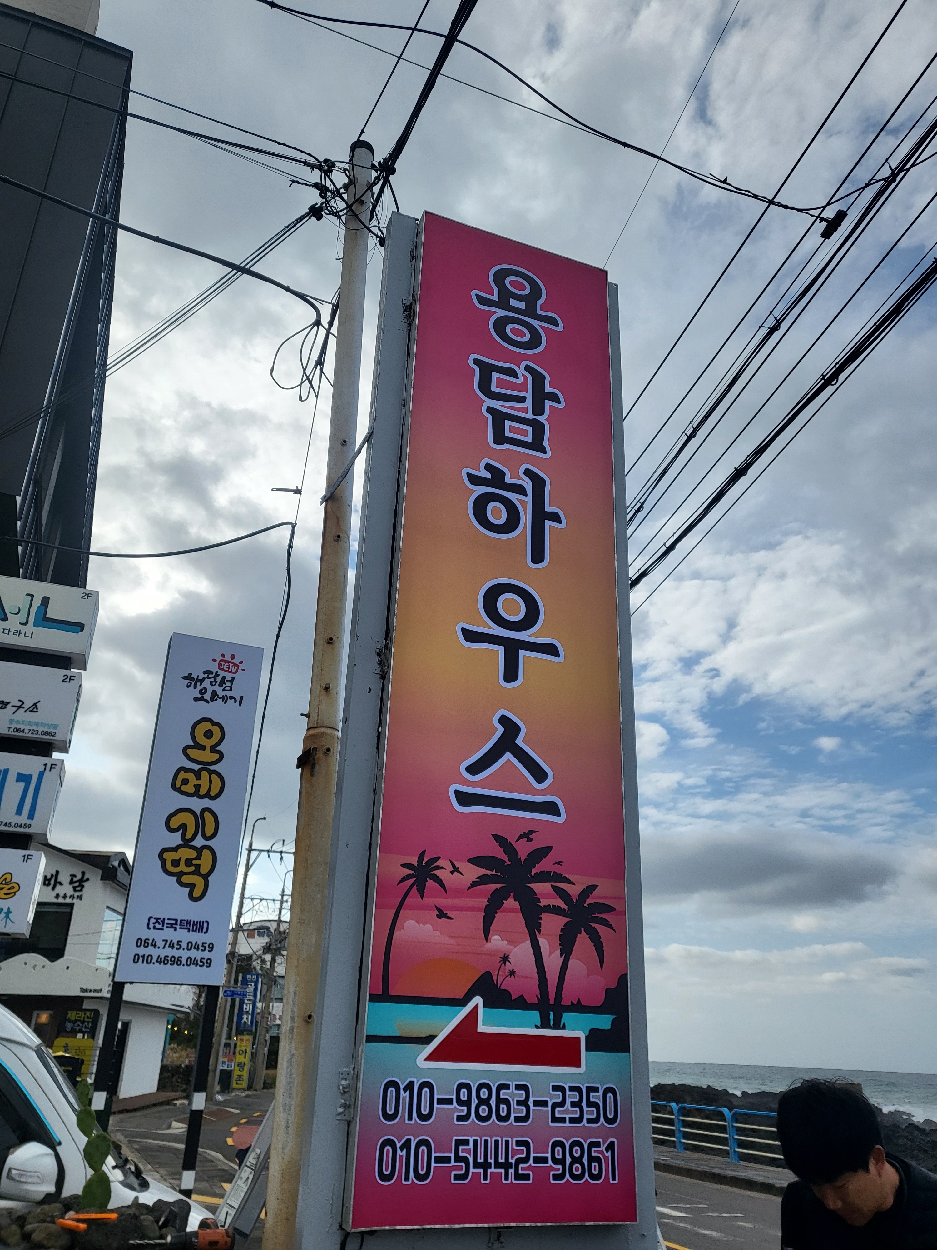 용담하우스