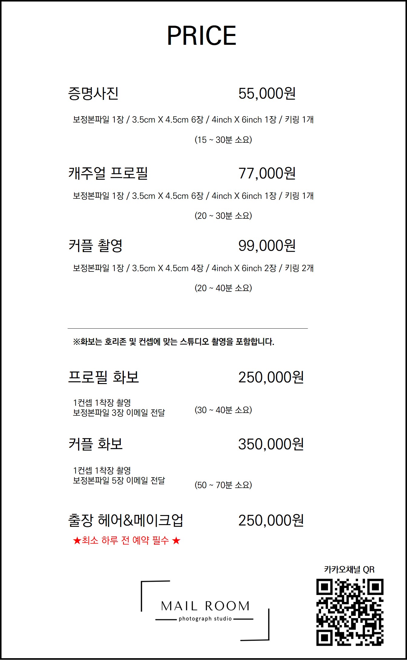 메일룸스튜디오