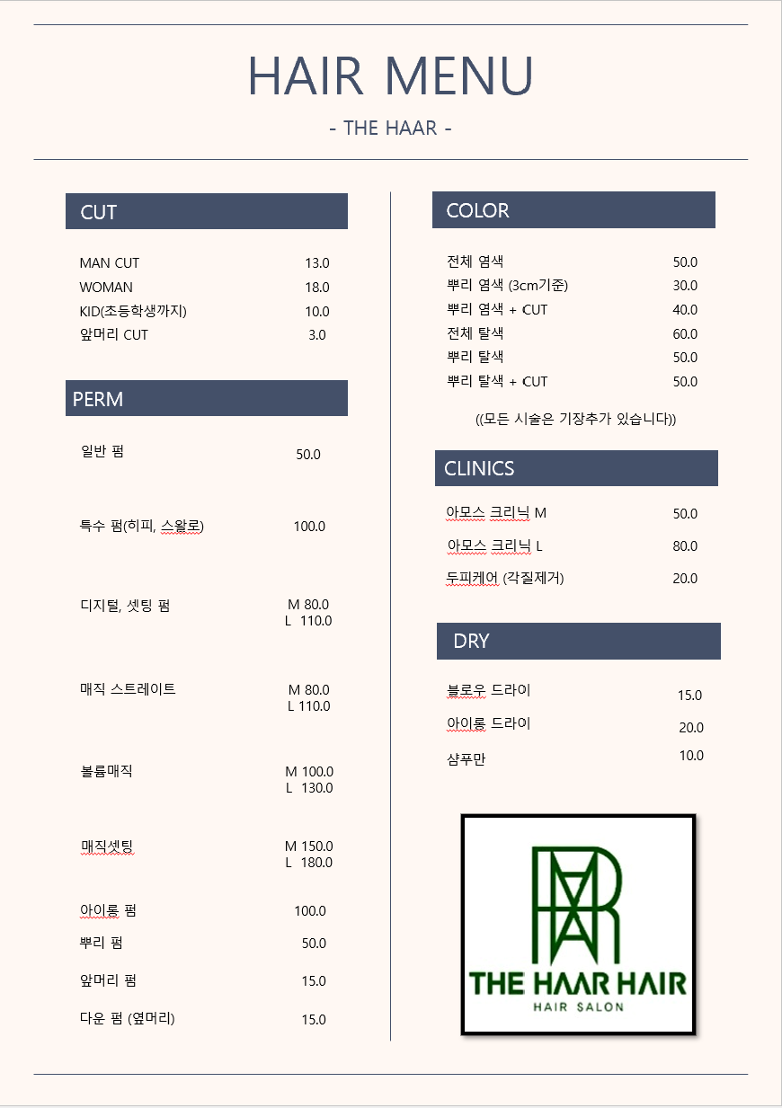 더하르헤어