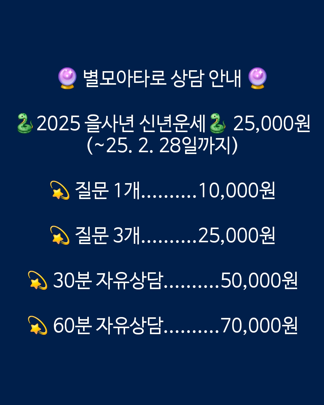 별모아타로