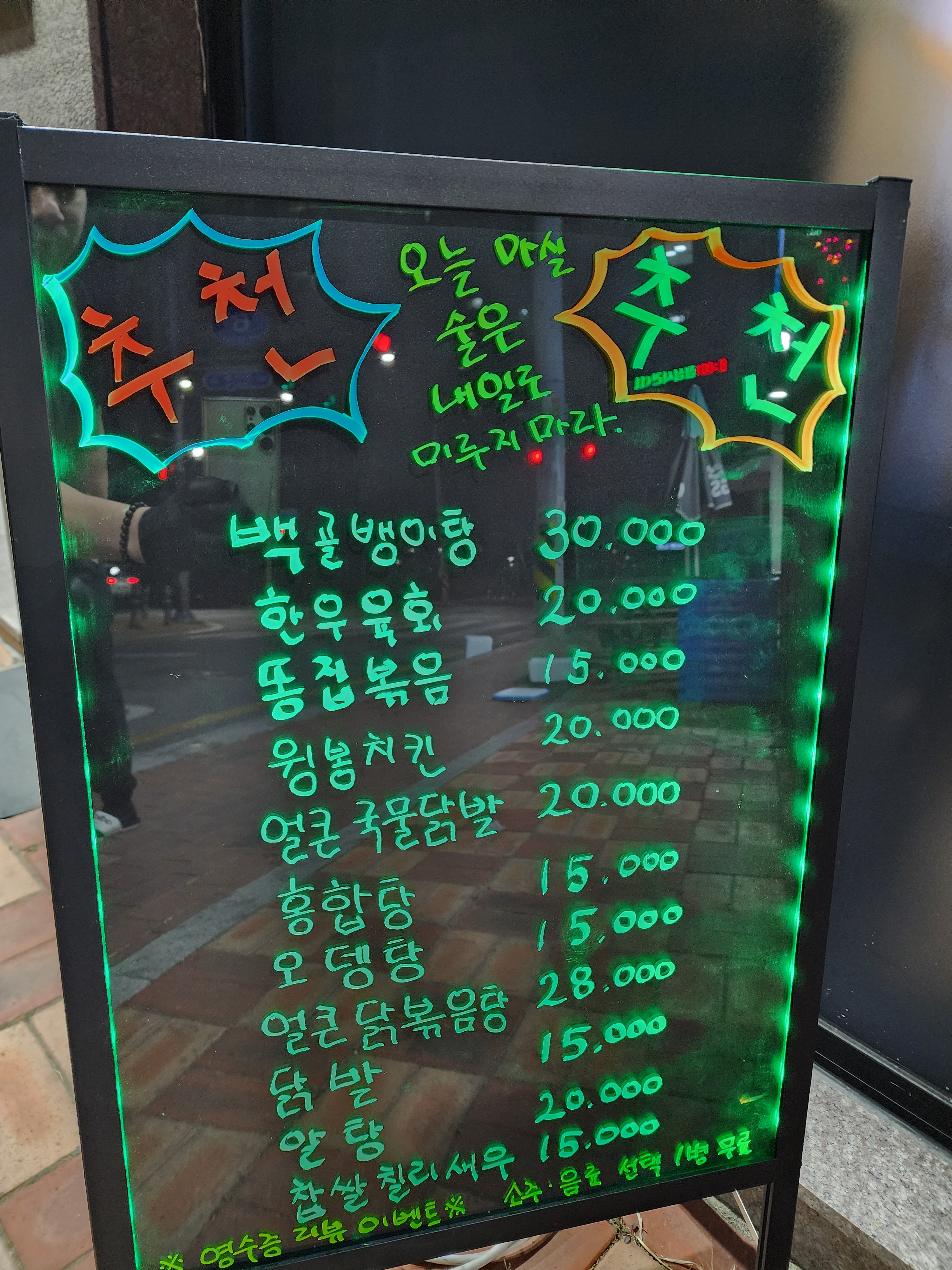 인생포차