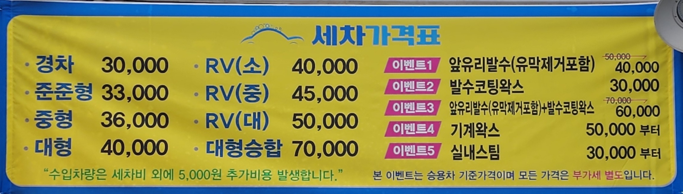 현대손세차장