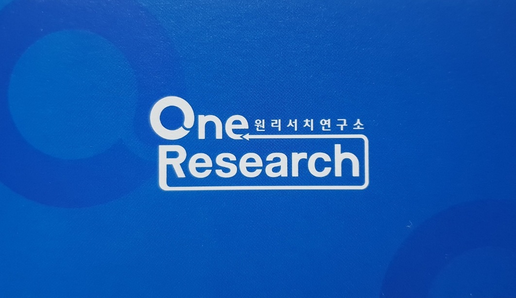 원리서치연구소