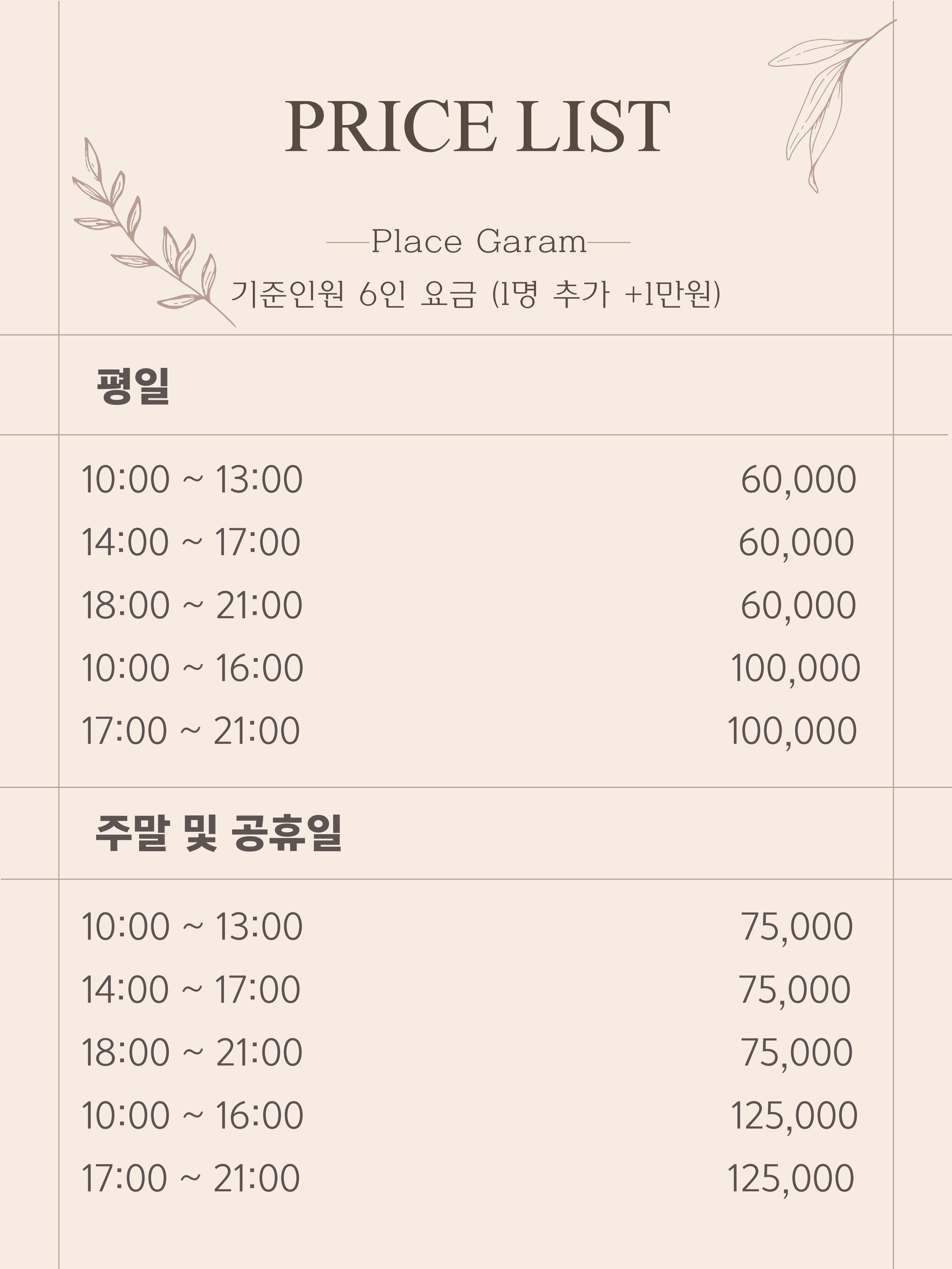공간대여 파티룸 가람 스튜디오