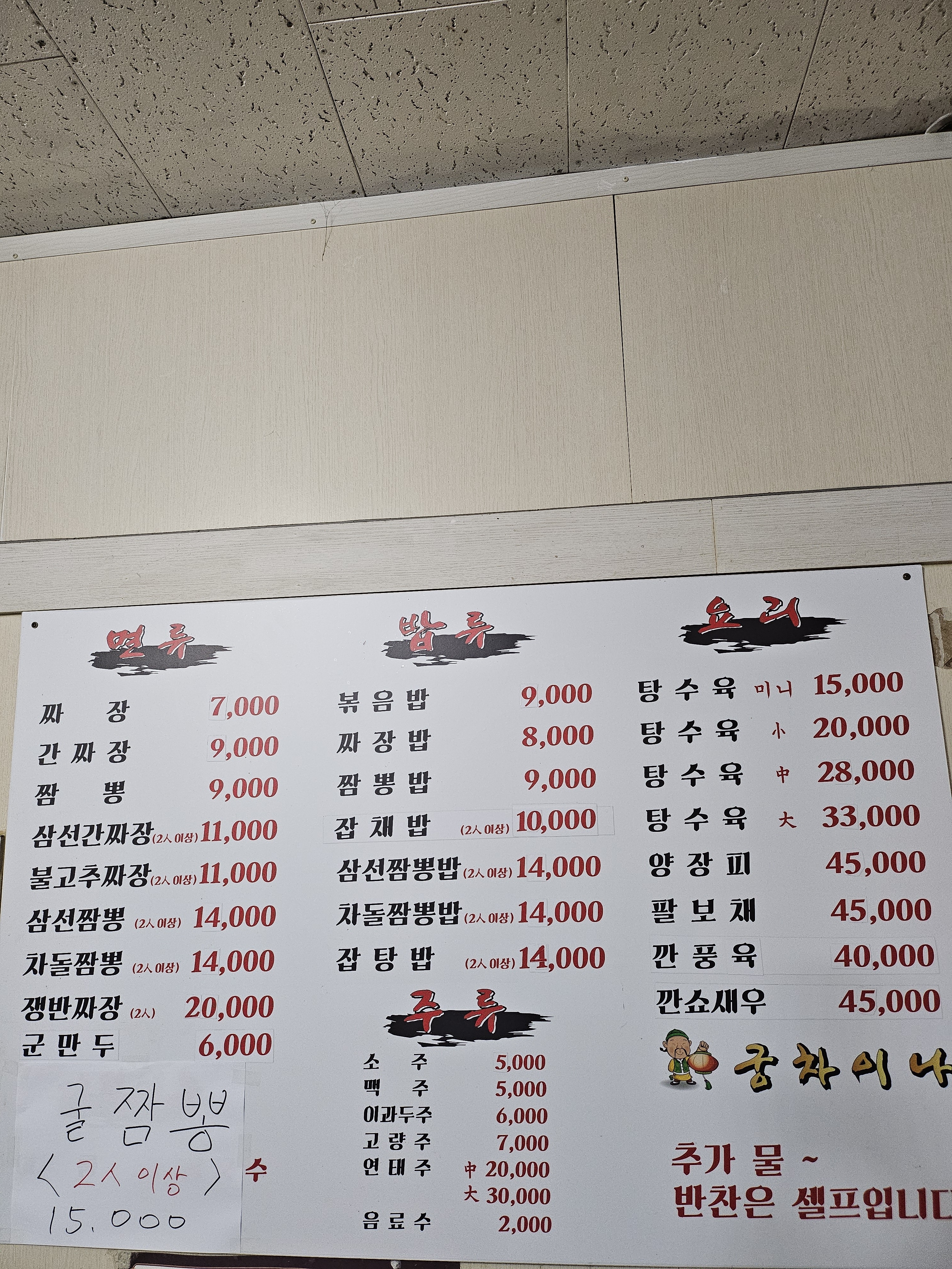 궁차이나