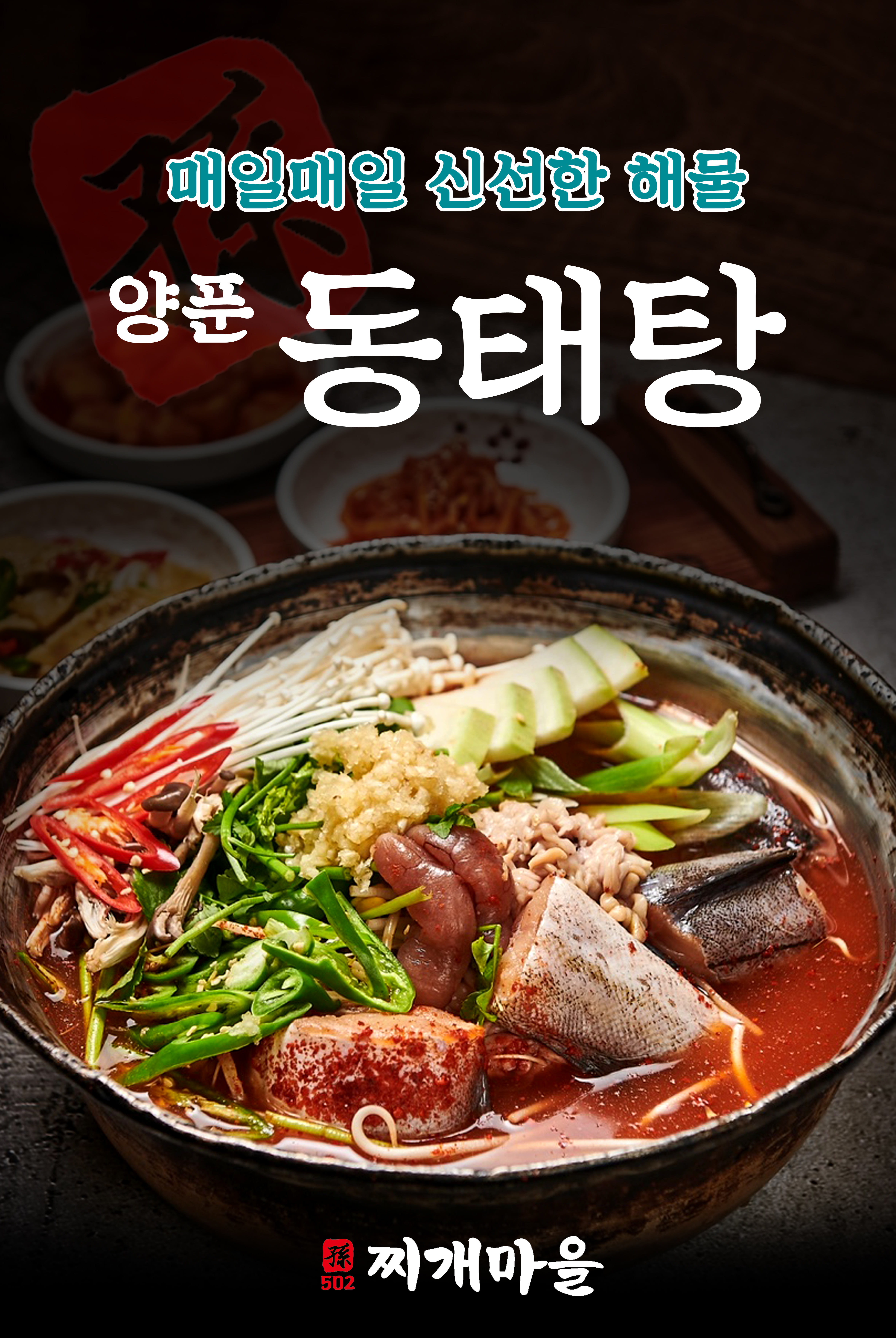 502찌개마을&옛날삼겹살