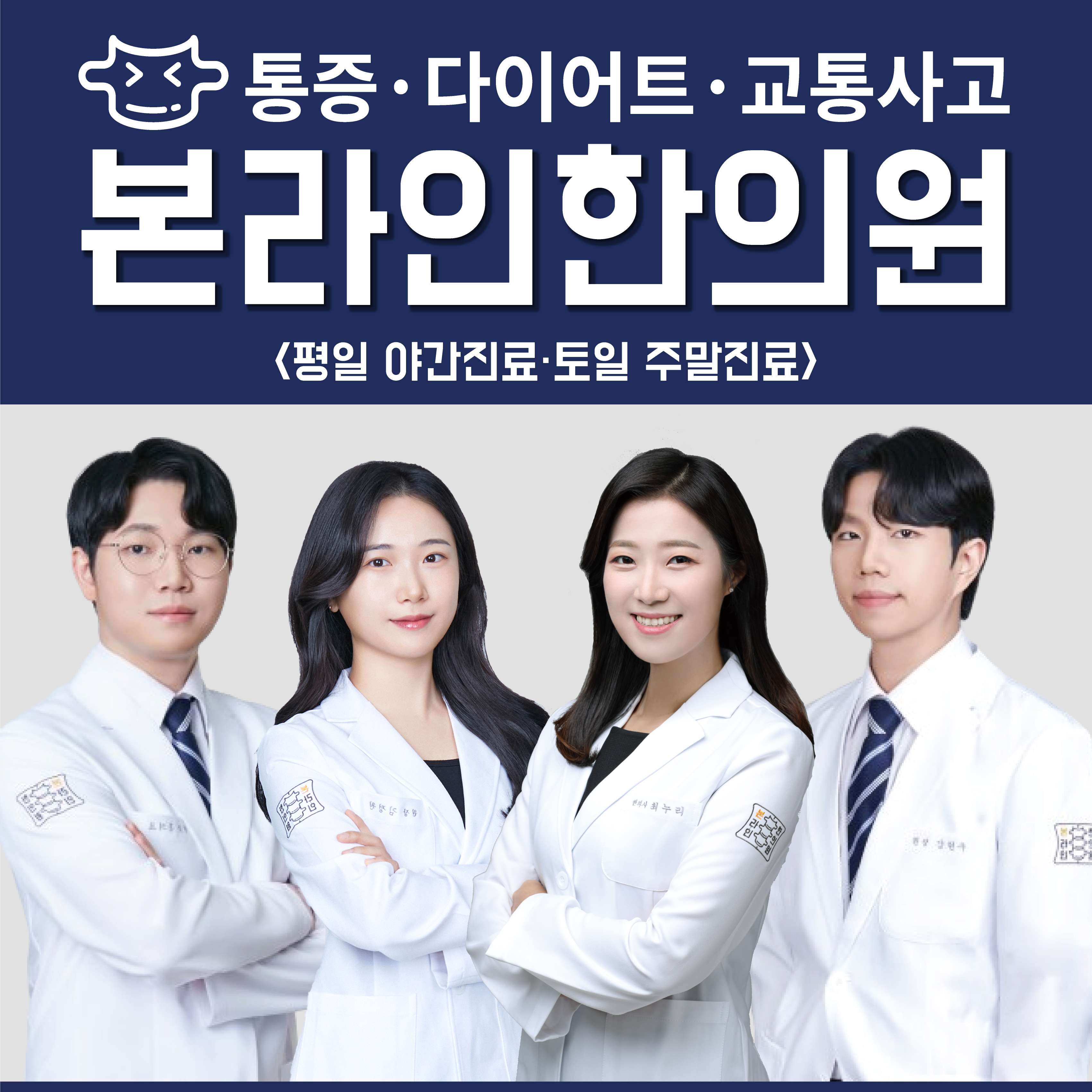 본라인한의원 문래
