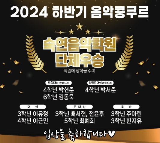 관인숙연음악학원