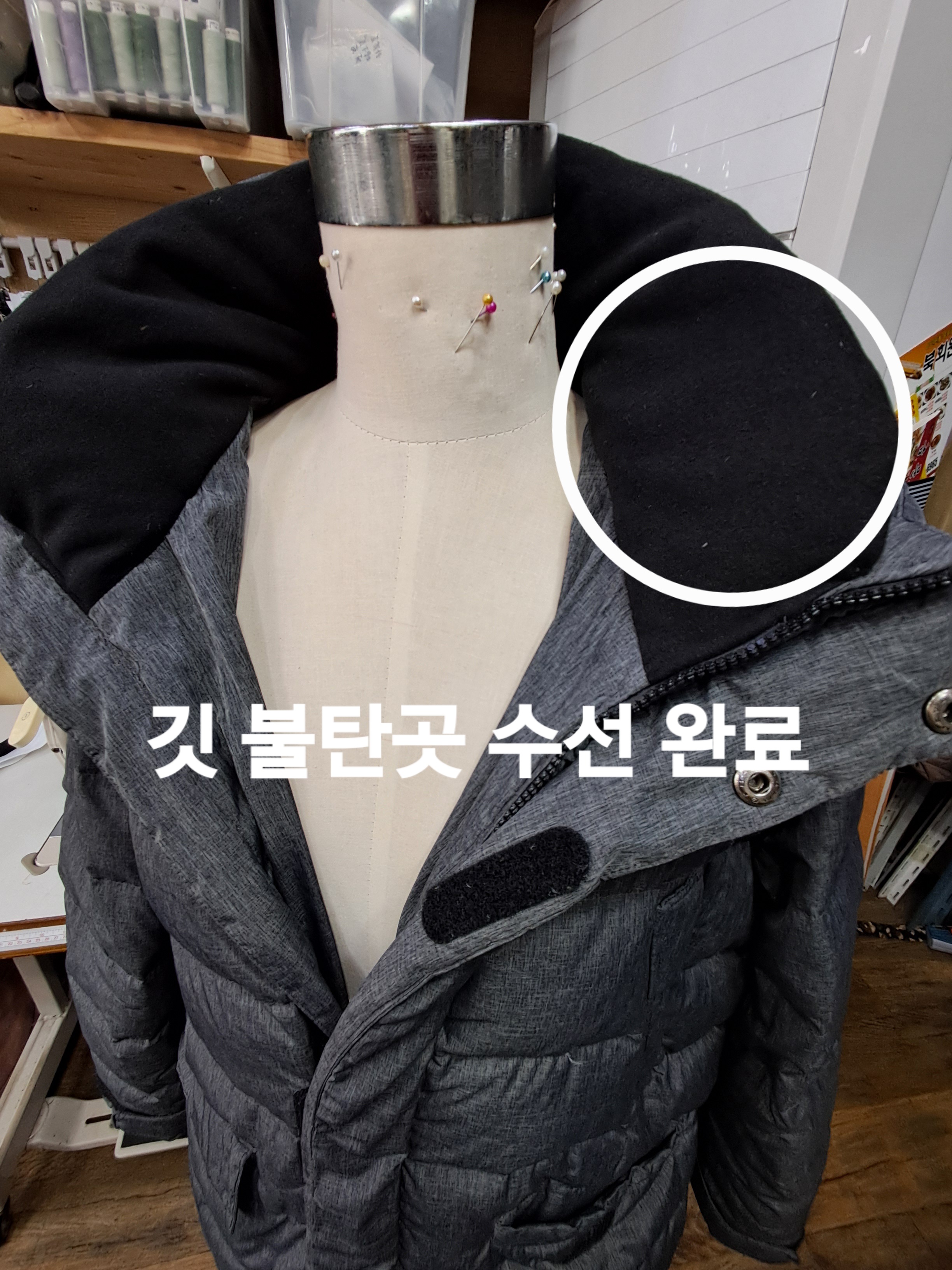 해피옷수선리폼전문점